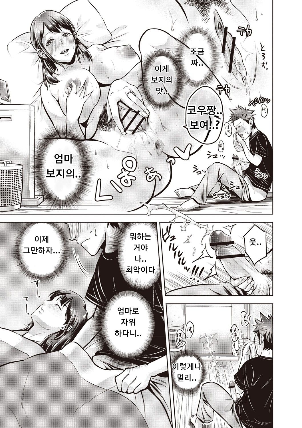 Bath Romance page 9 full