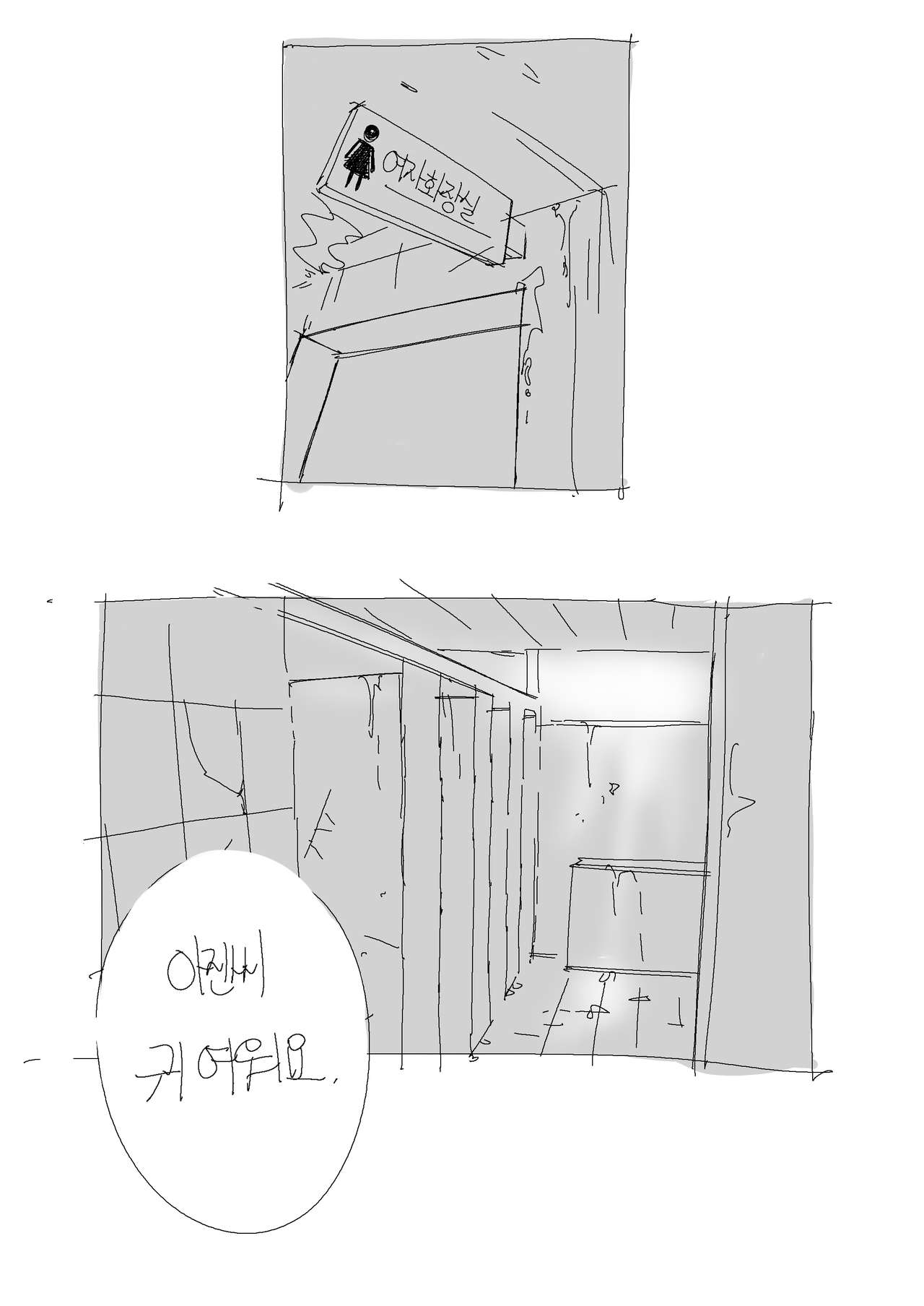 네 목소리를 더 들려줘.manhwa page 5 full