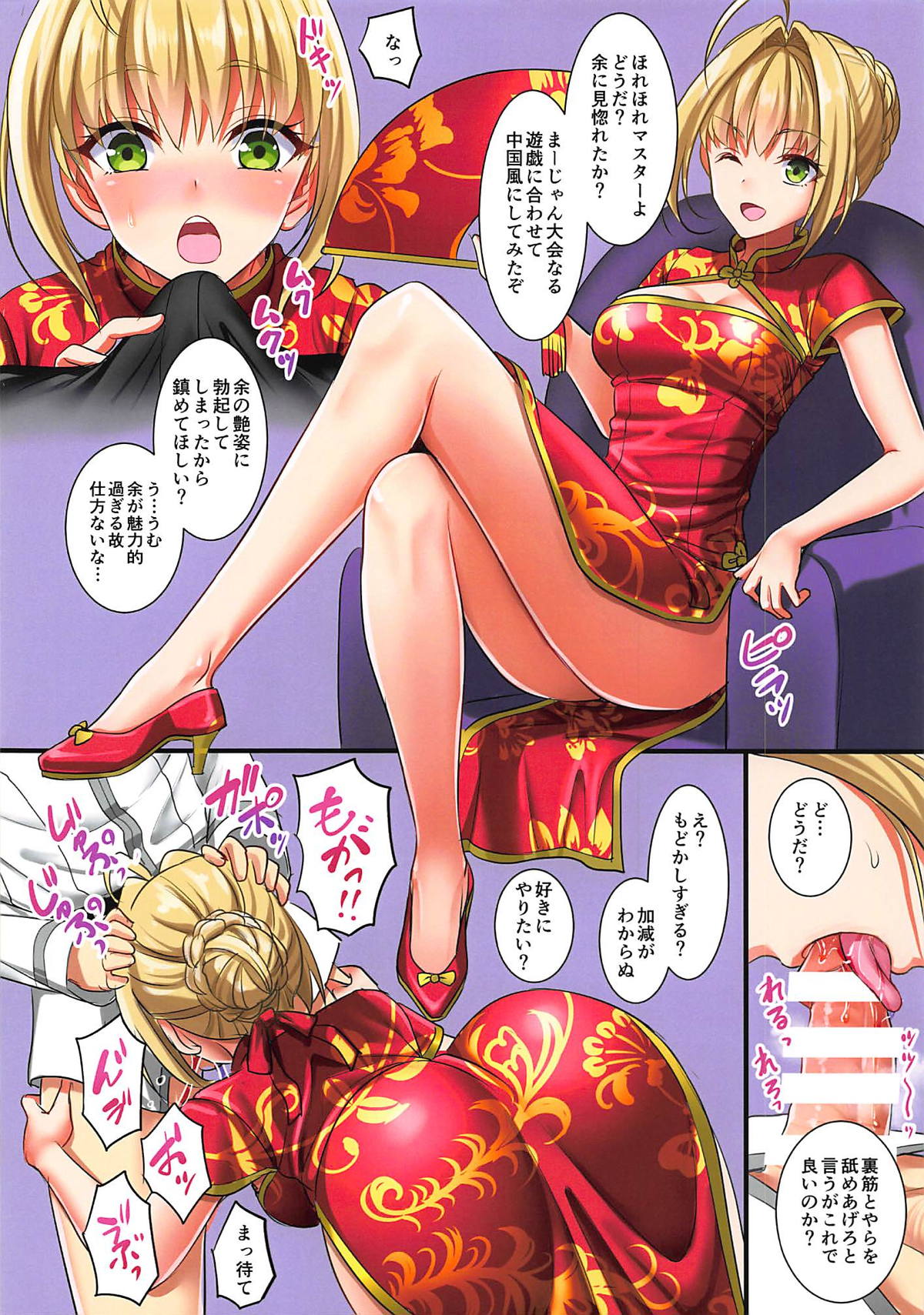 Chaldea China page 4 full