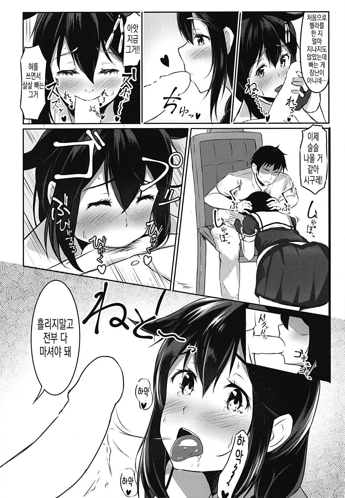 Shigure to Seiheki Kaihatsu ~Roshutsu Hen~ | 시구레랑 성벽 개발 ~노출편~ page 3 full
