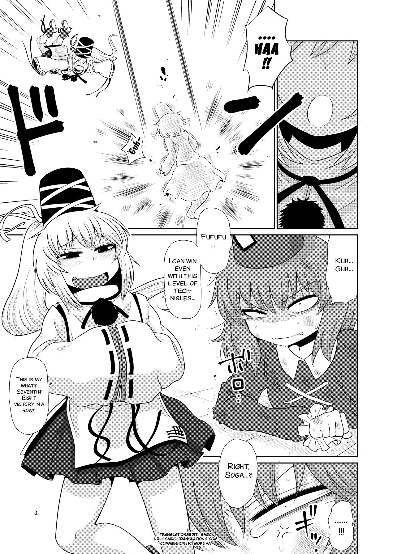 SURUDAKE JUICHI. page 3 full