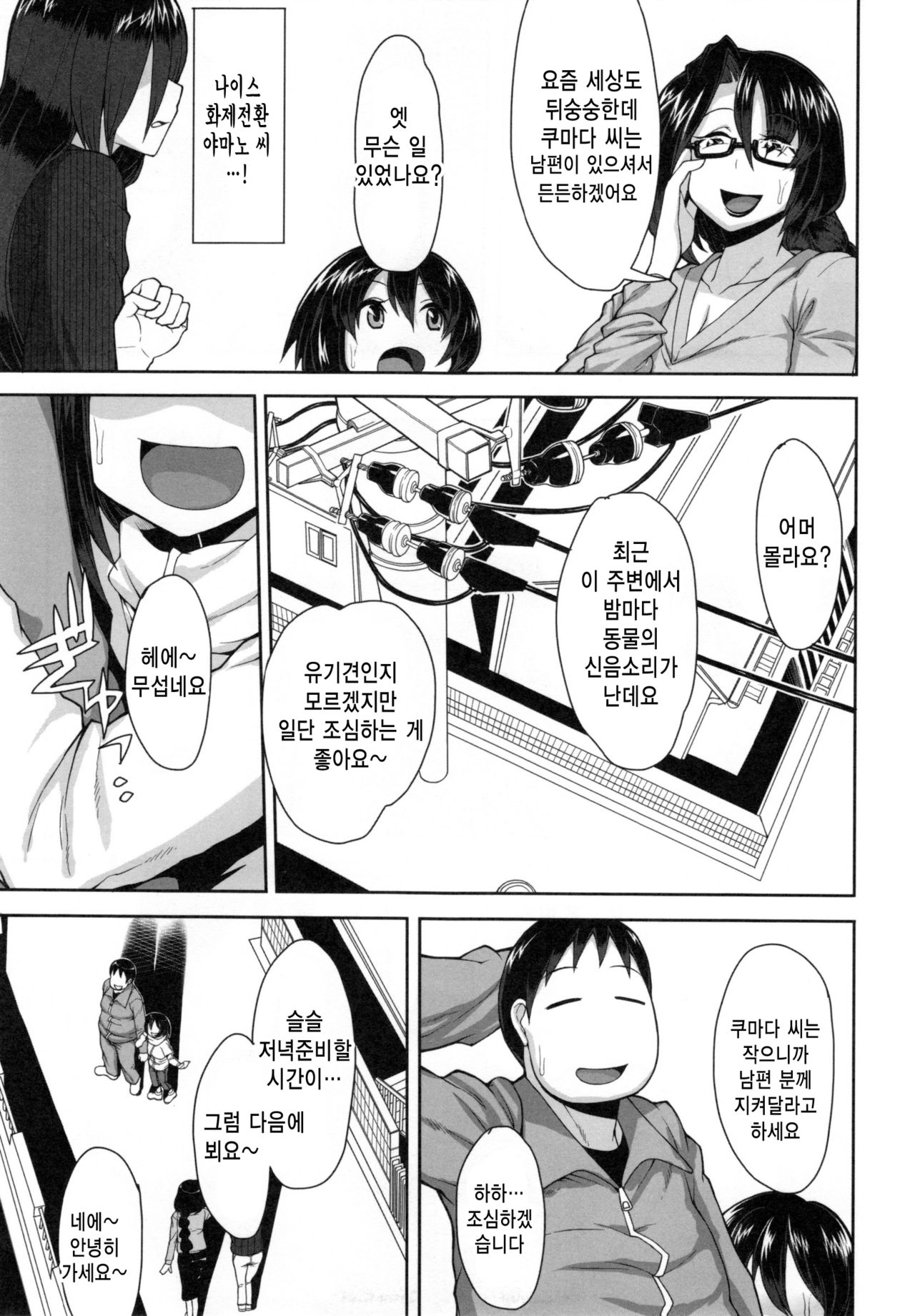Beautiful town page 3 full