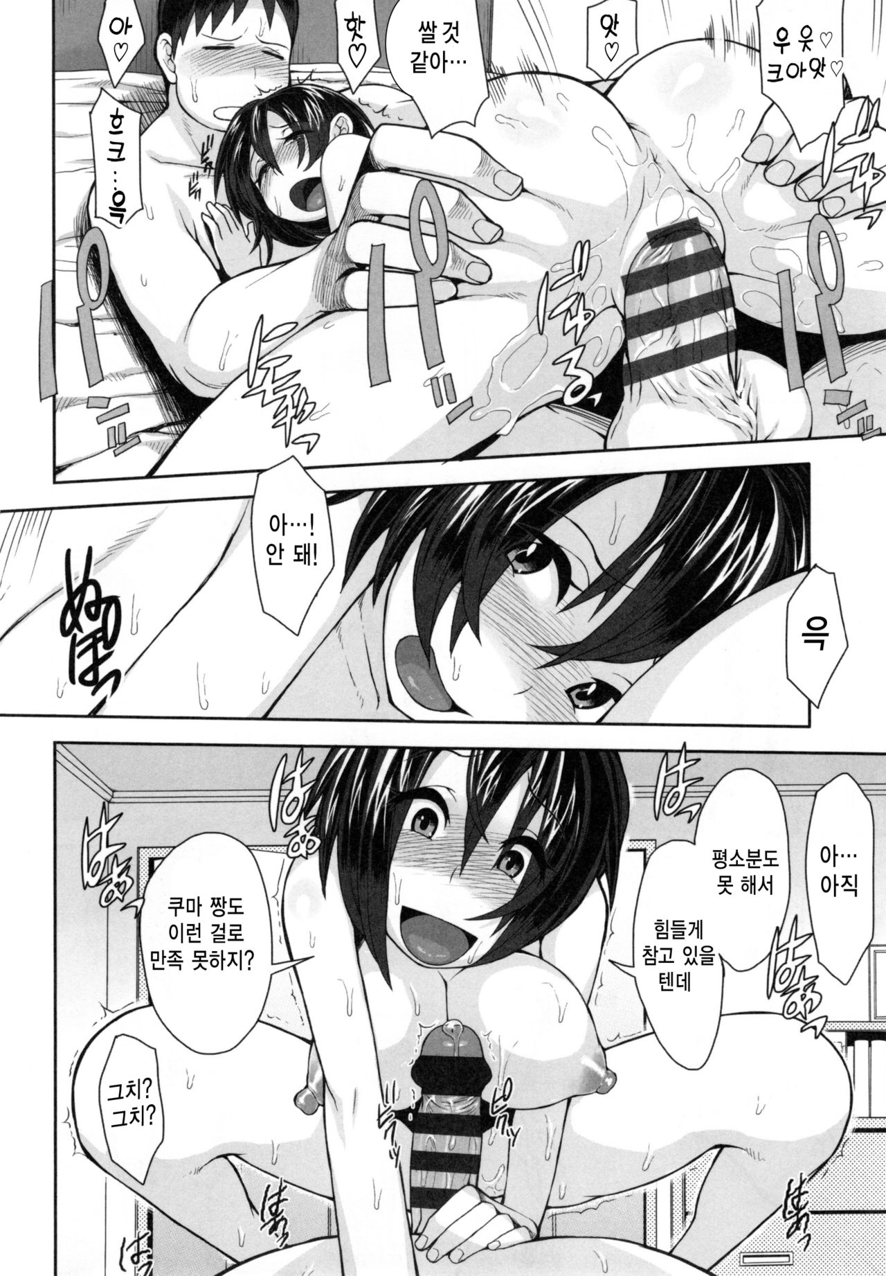 Beautiful town page 8 full