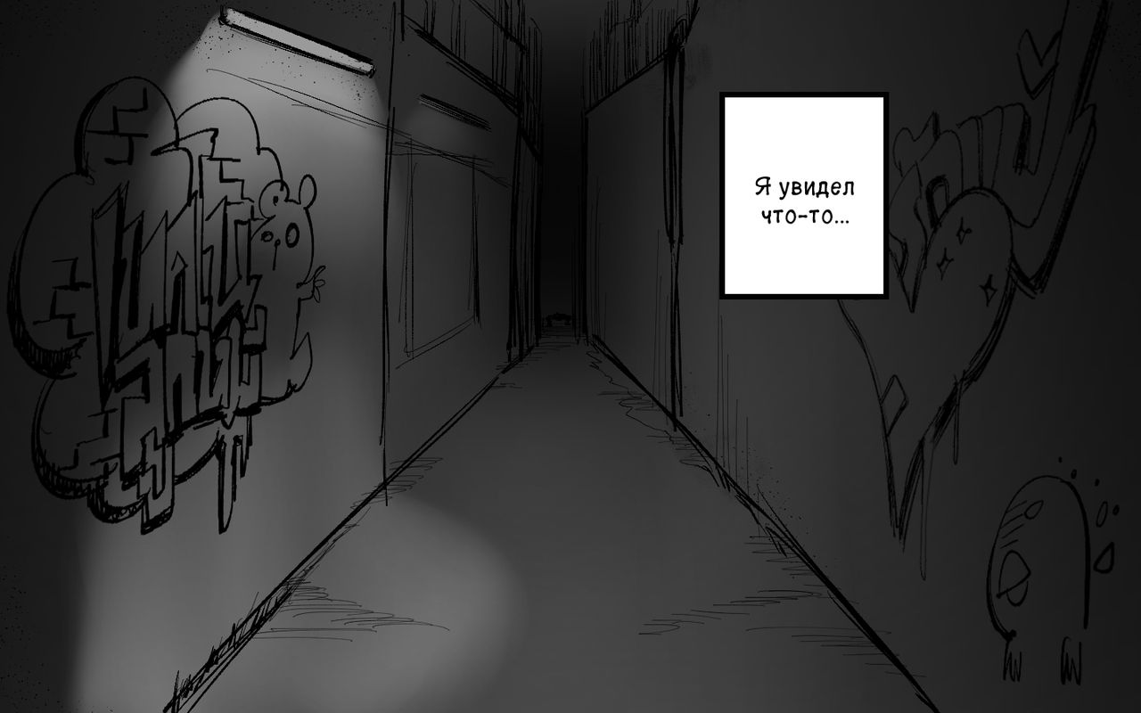 The M-leg ghost page 8 full