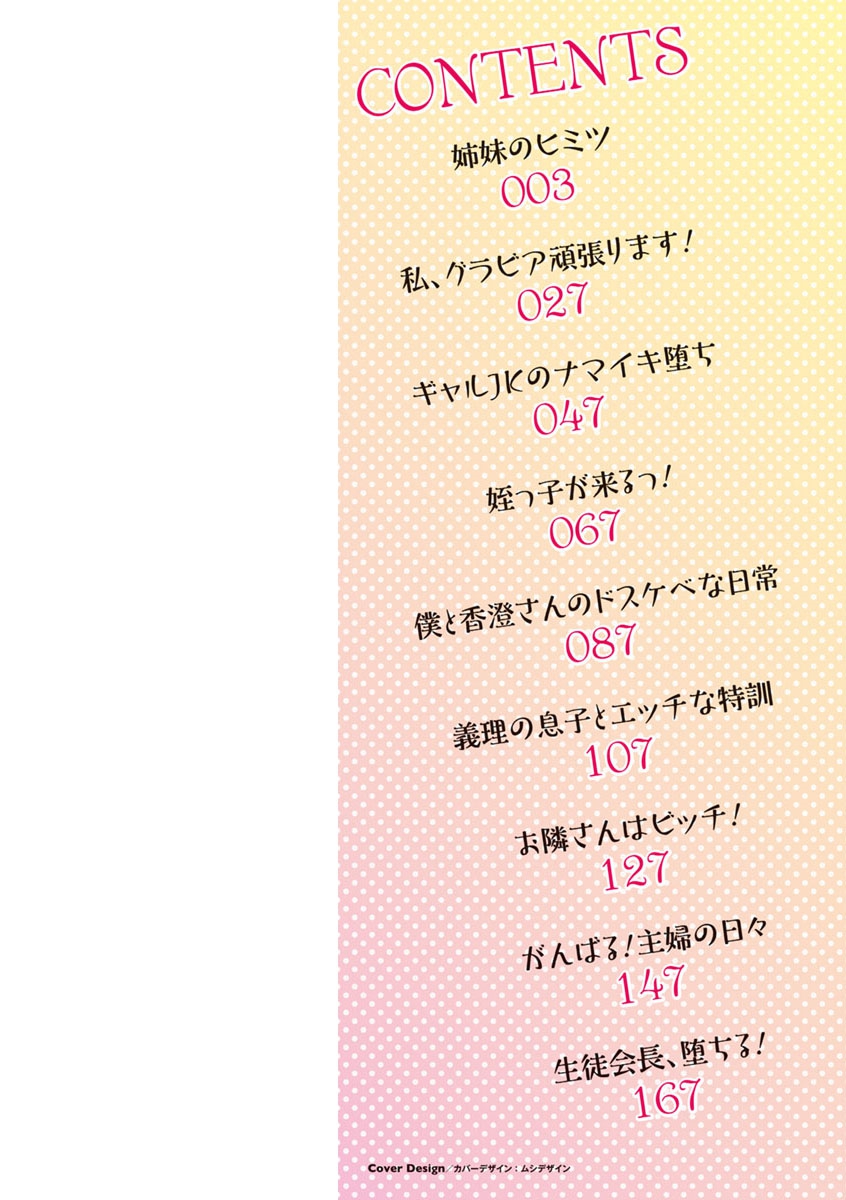 Ahekko Tengoku page 2 full