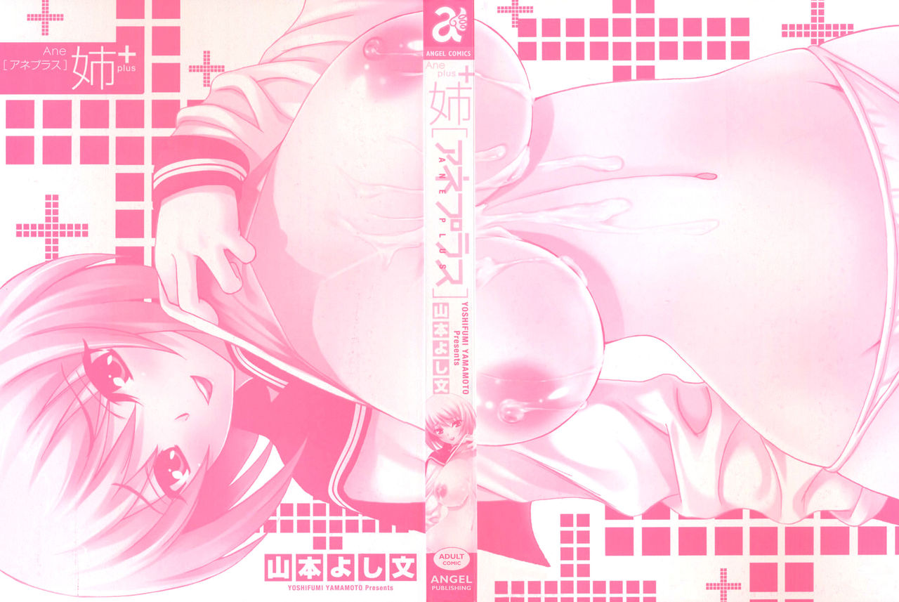 Ane Plus page 3 full