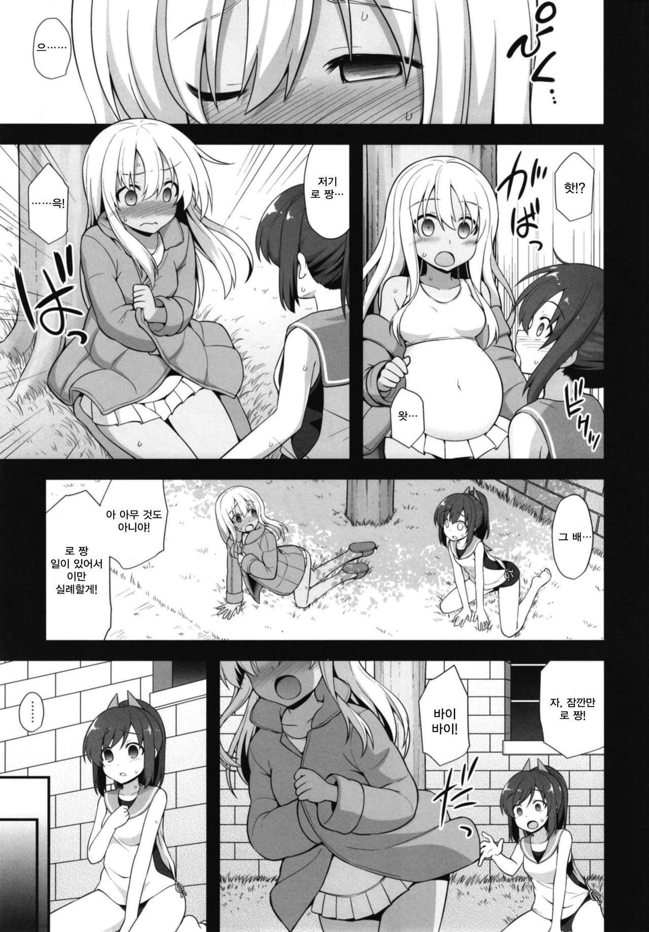 Kanmusu Chakunin Ro-gou Yobai Shussan | 칸무스 착임 로호요바이출산 page 5 full