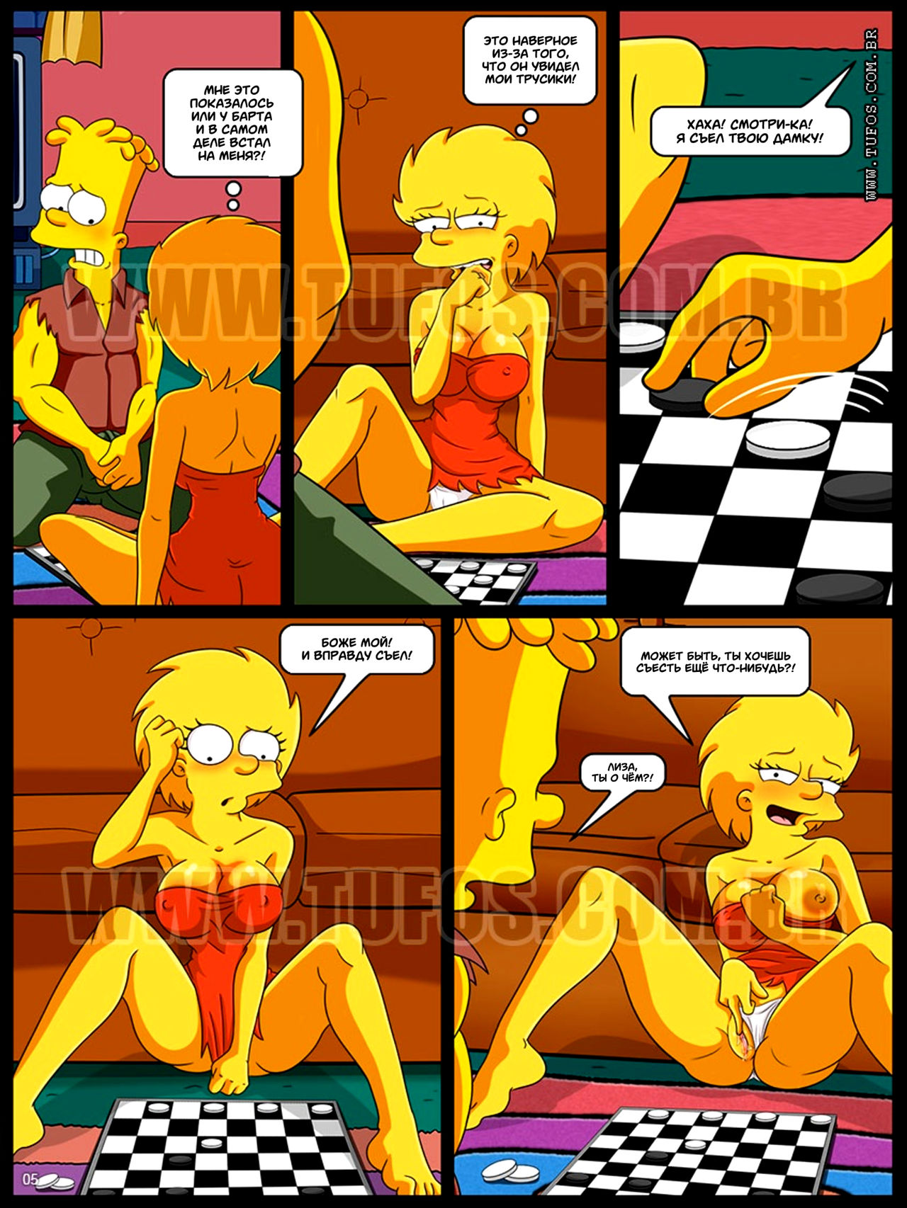 The Simpsons #3: The Checkers Game | Симпсоны #3: Игра в шашки - Page 5 -  IMHentai