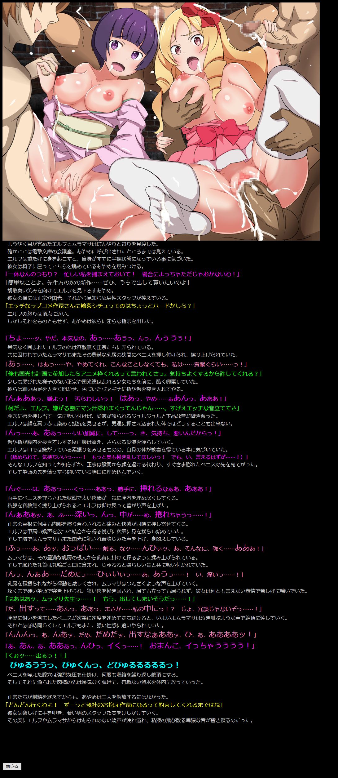 Yuumei Chara Kannou Shousetsu CG Shuu No.377!! Eromanga Sensei HaaHaa CG Shuu page 10 full