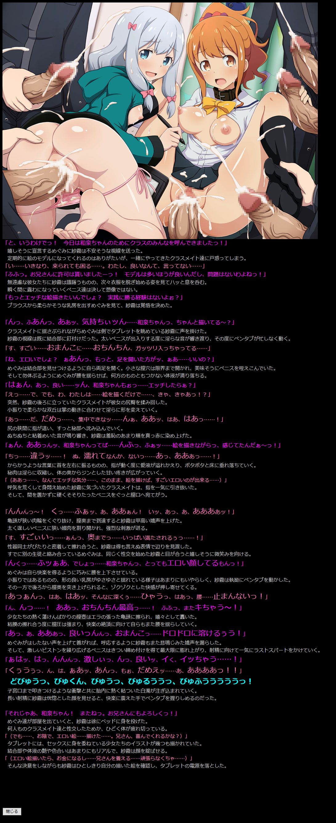 Yuumei Chara Kannou Shousetsu CG Shuu No.377!! Eromanga Sensei HaaHaa CG Shuu page 6 full