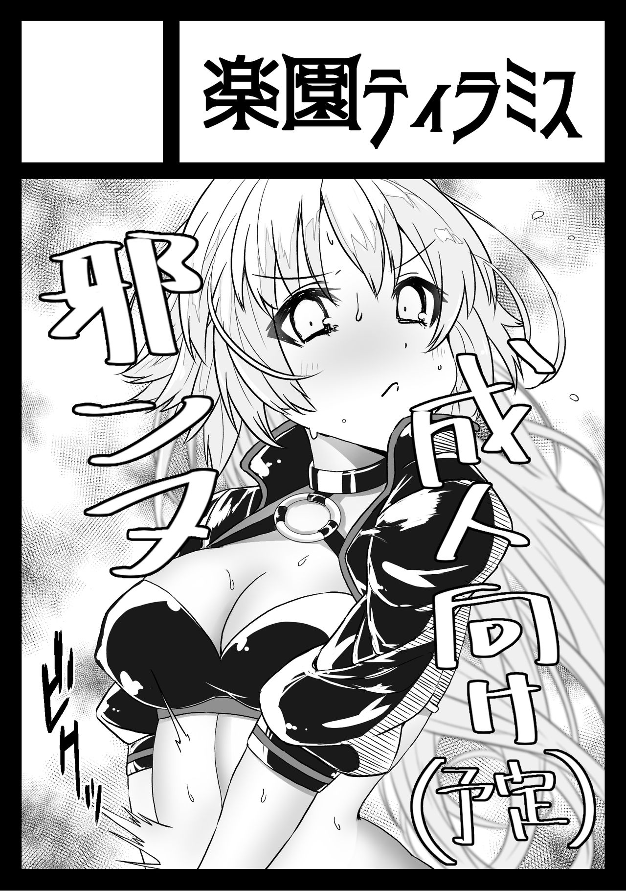 Jeanne d'Arc page 8 full