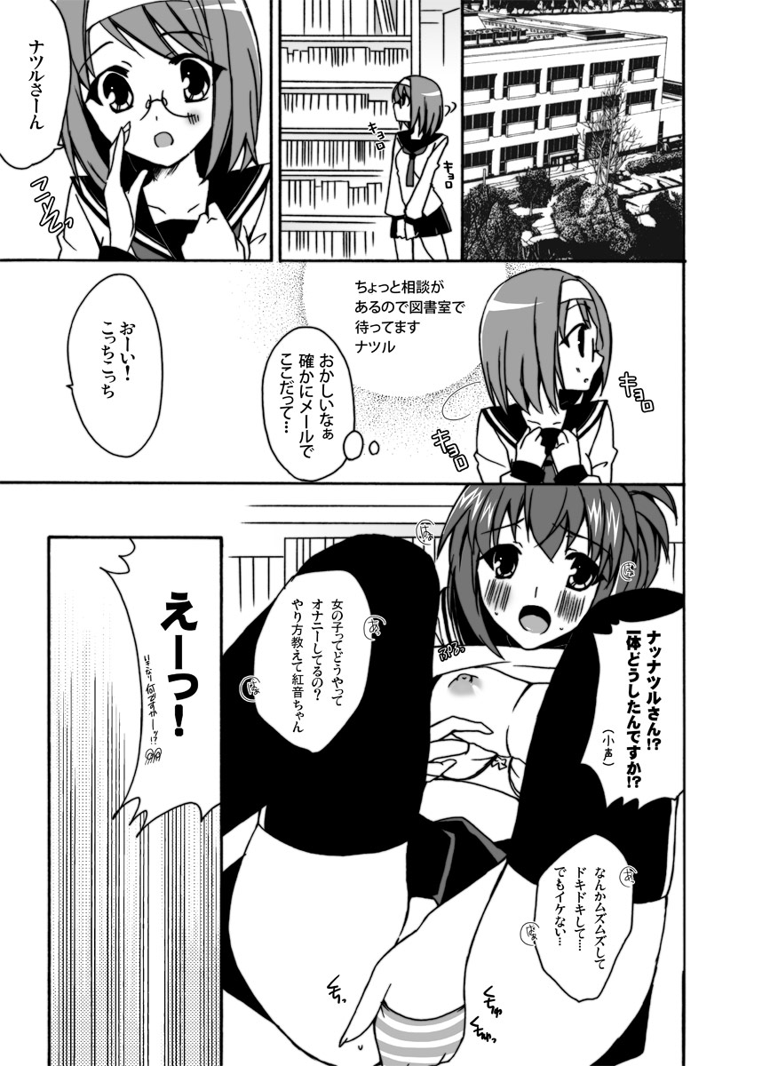 Boku to Kanojo no XXX page 4 full