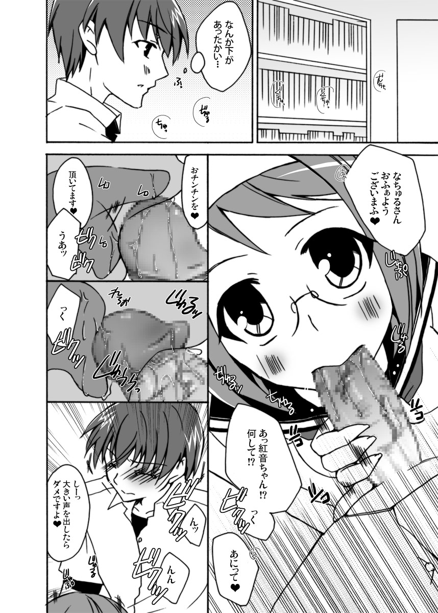 Boku to Kanojo no XXX page 9 full