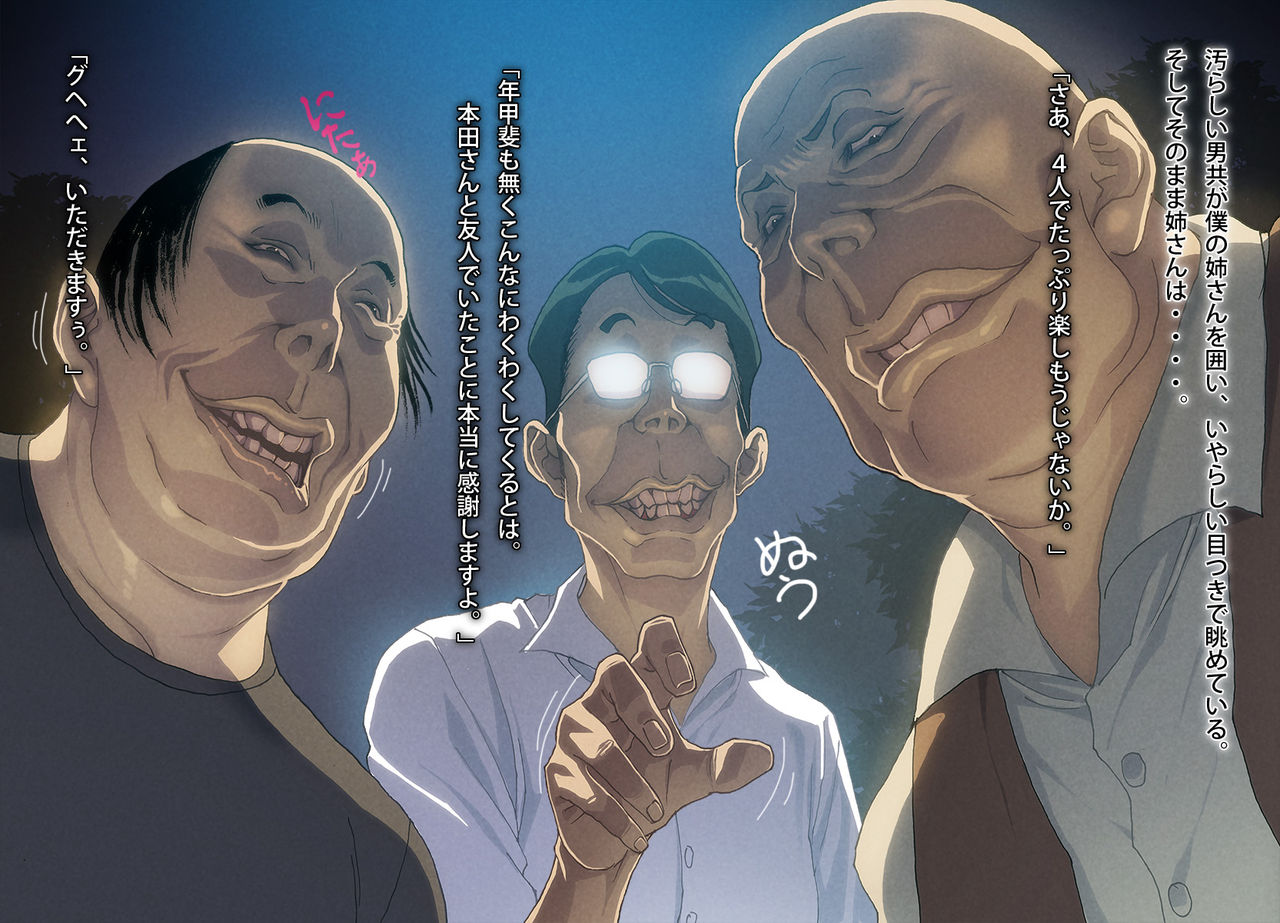 Boku no nēsan ga yogosa rete page 10 full