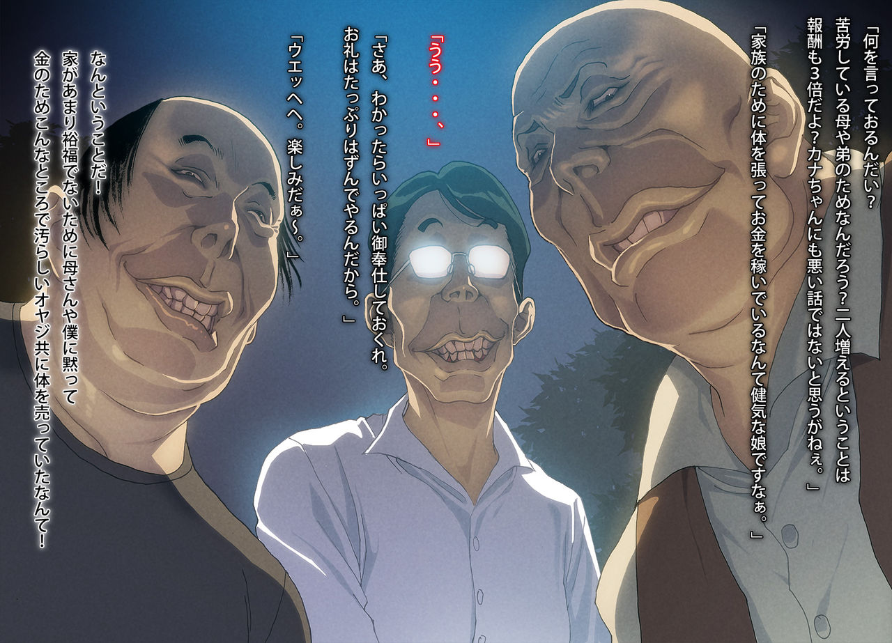 Boku no nēsan ga yogosa rete page 6 full