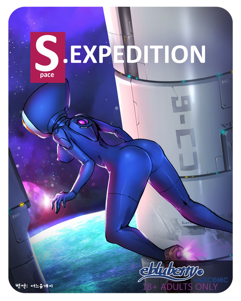 S.EXpedition page 3 full