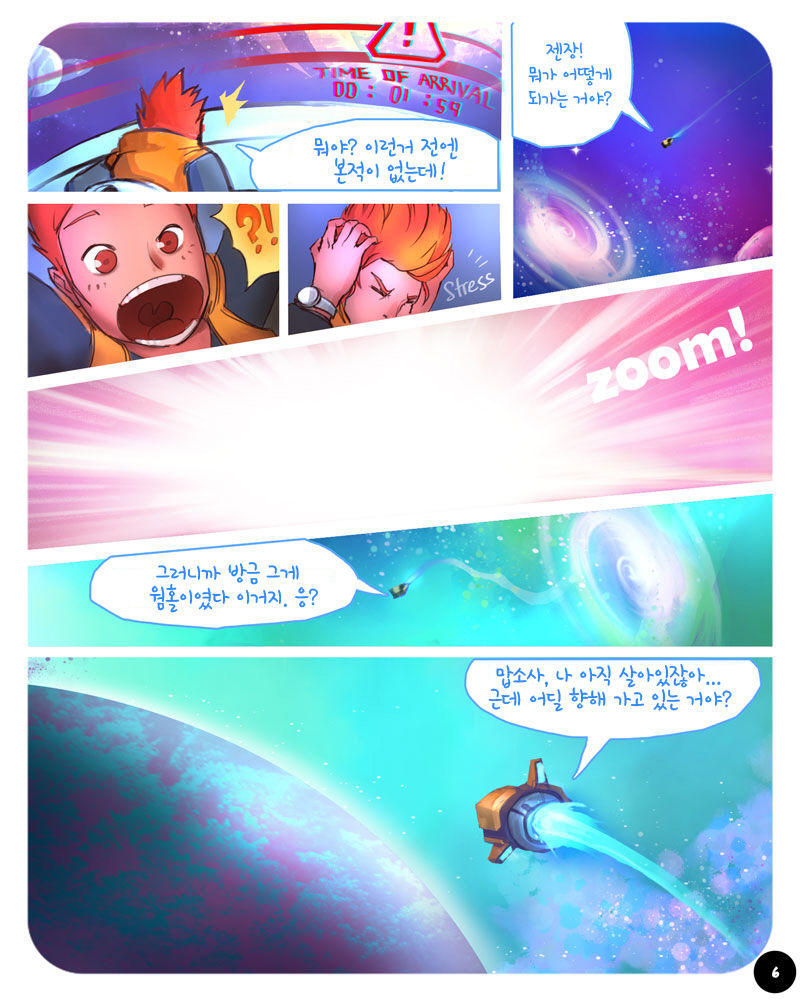 S.EXpedition page 9 full