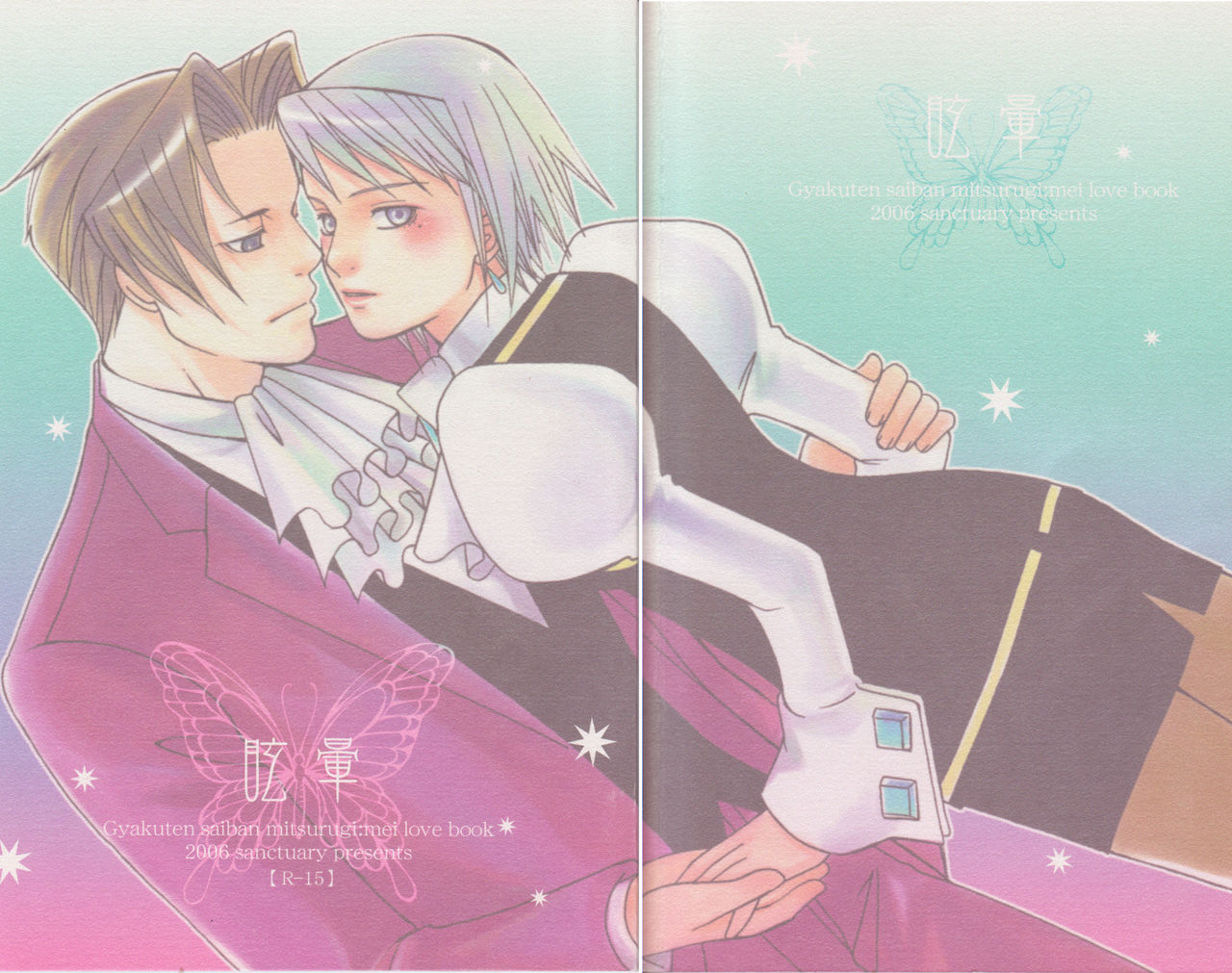 Memai page 1 full