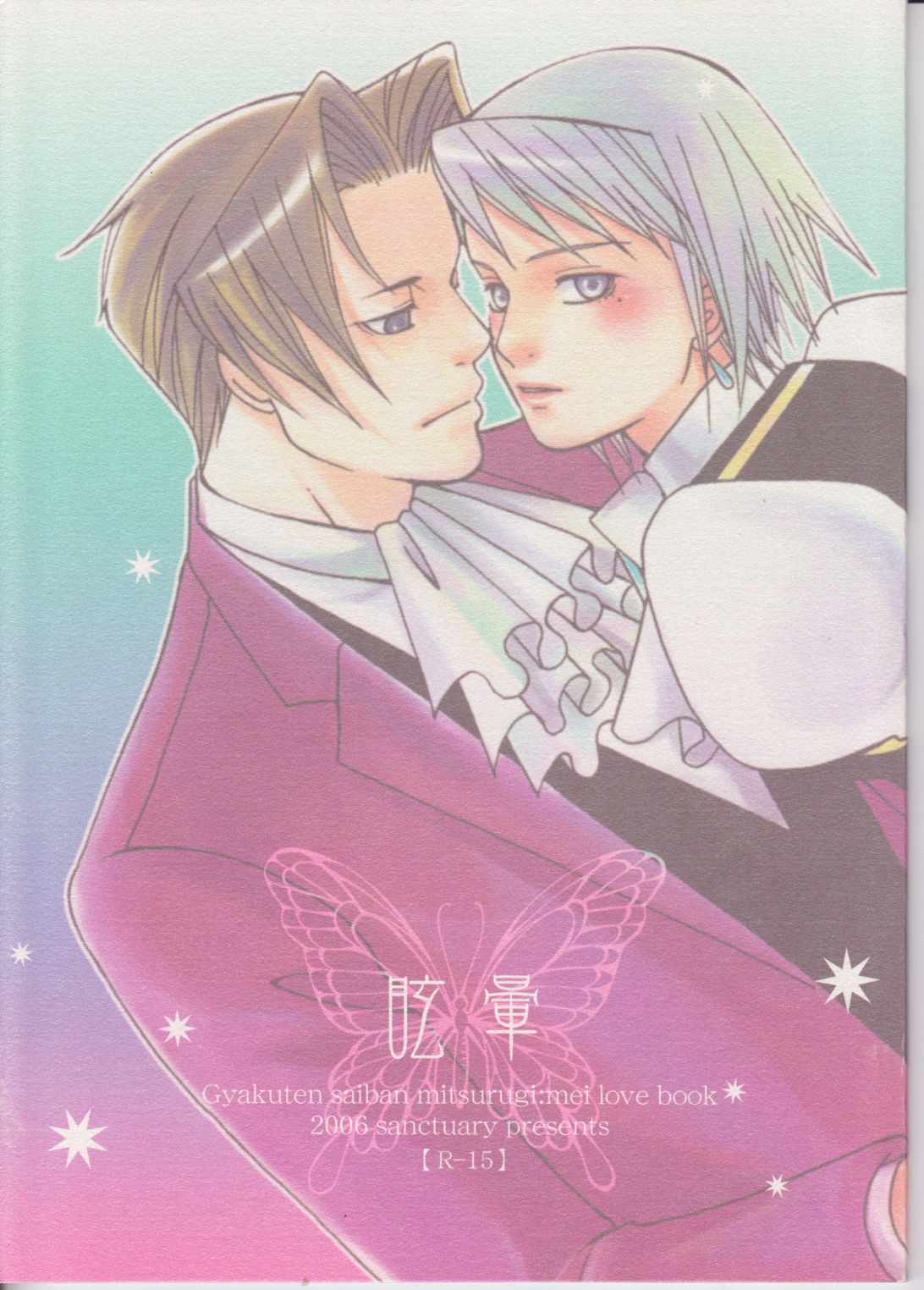 Memai page 2 full
