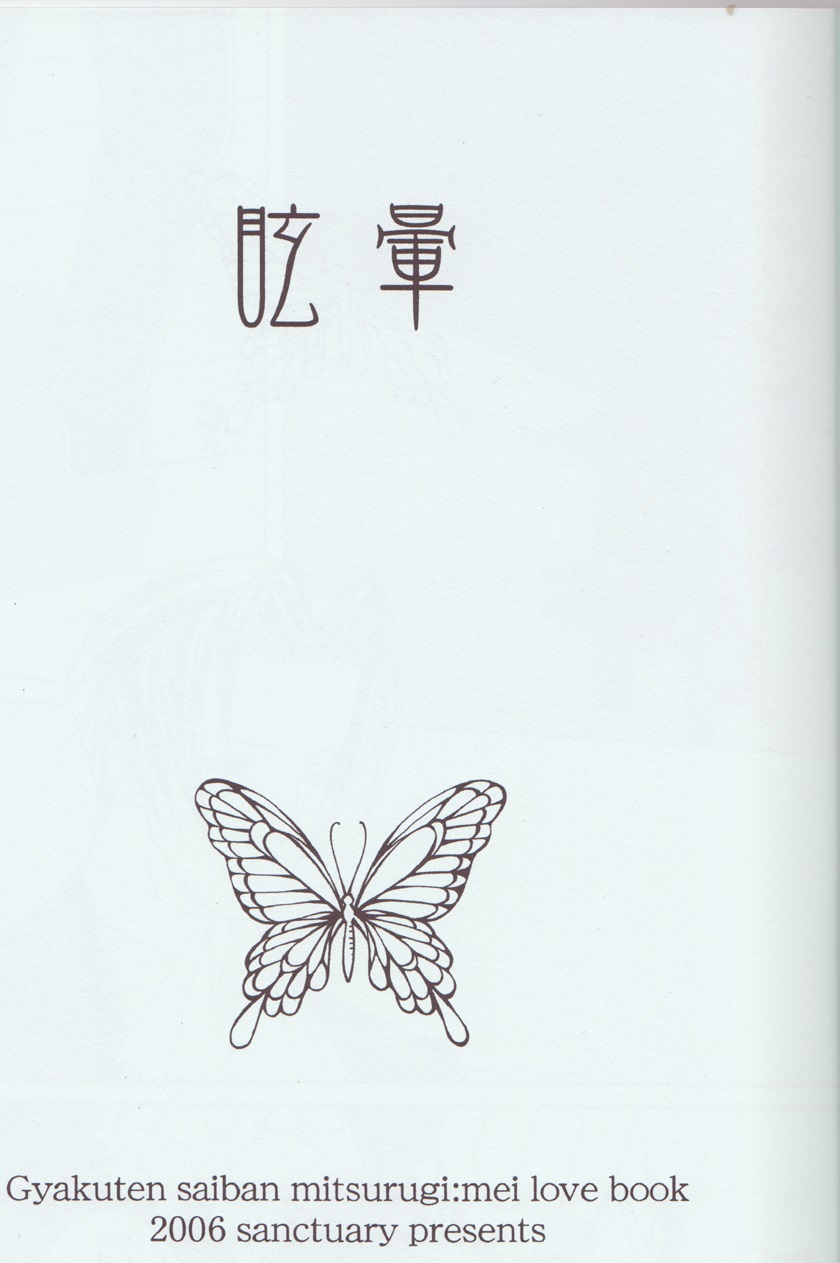 Memai page 3 full