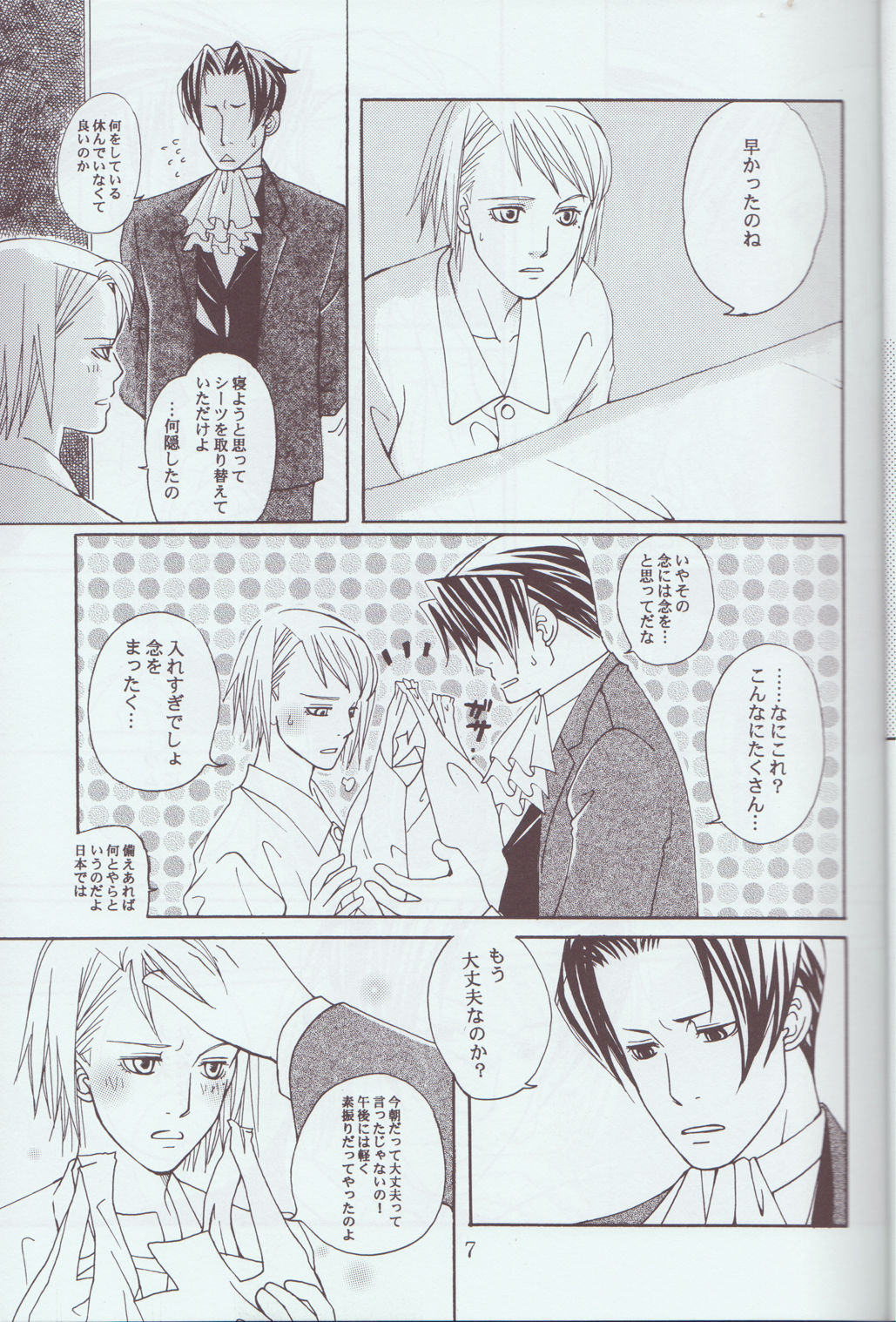 Memai page 7 full