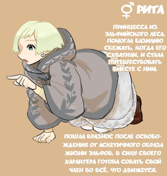 Futanari Elf x Hagure Goblin | Футанари Эльфийка х ♂ Гоблин page 3 full
