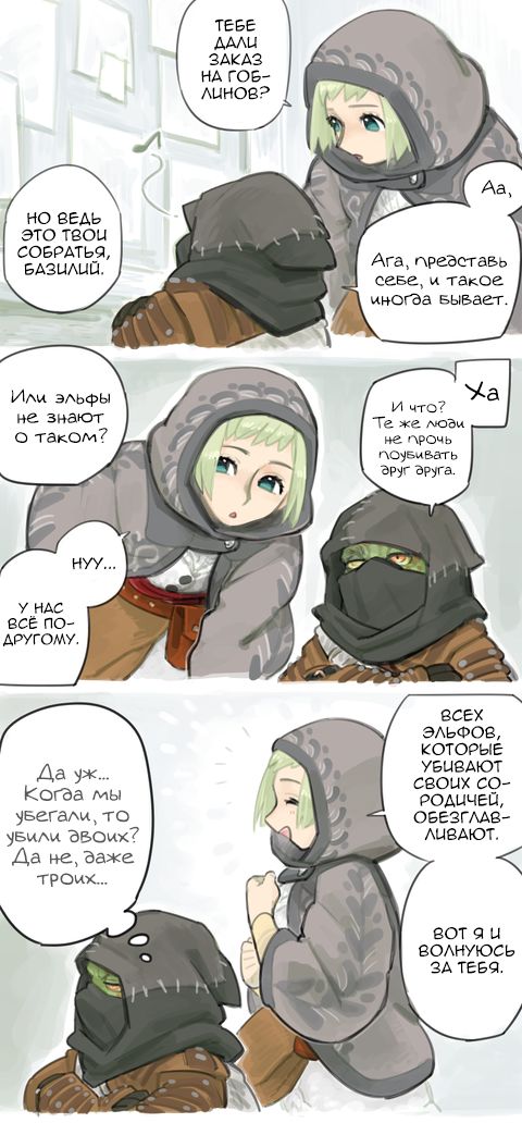 Futanari Elf x Hagure Goblin | Футанари Эльфийка х ♂ Гоблин page 6 full