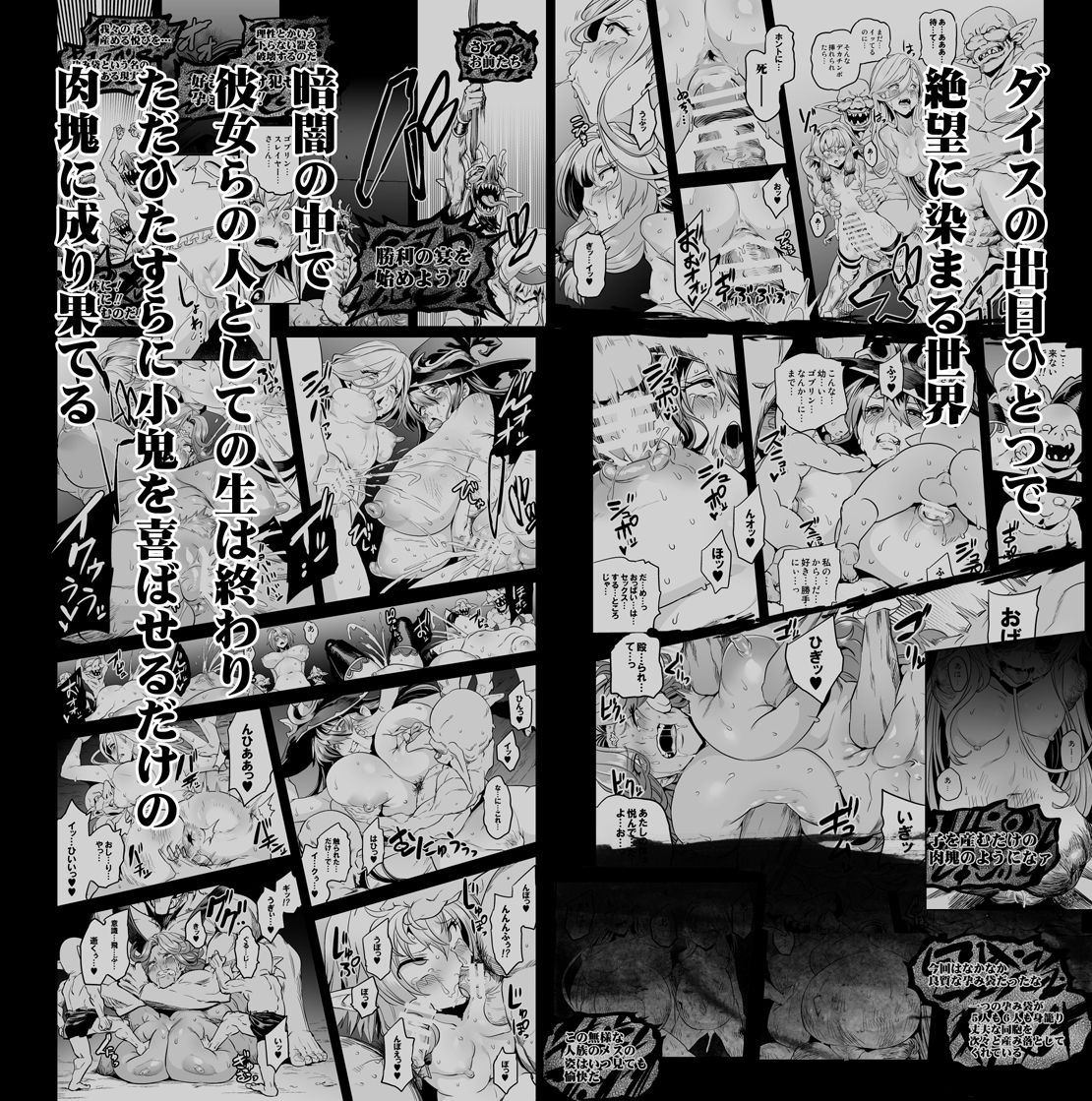 Goblin Lord ga Katta Hi page 8 full