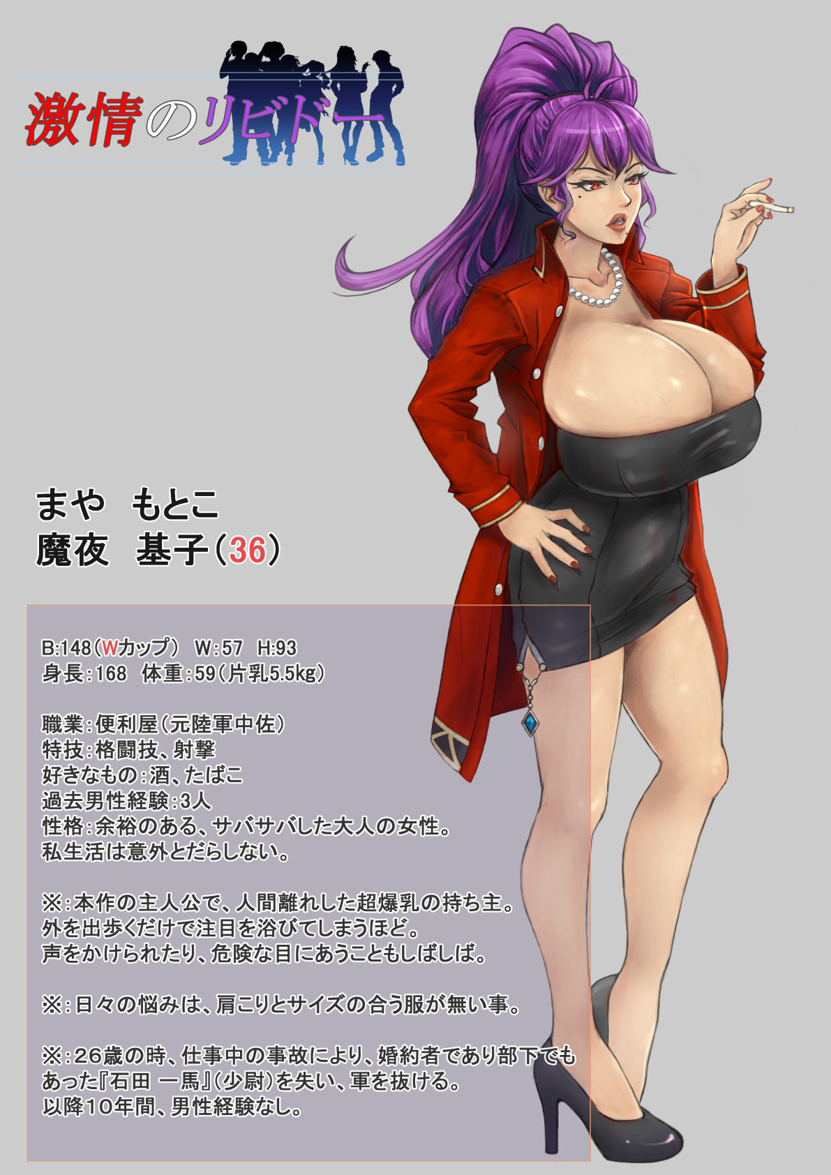 Gekijou no Libido page 3 full