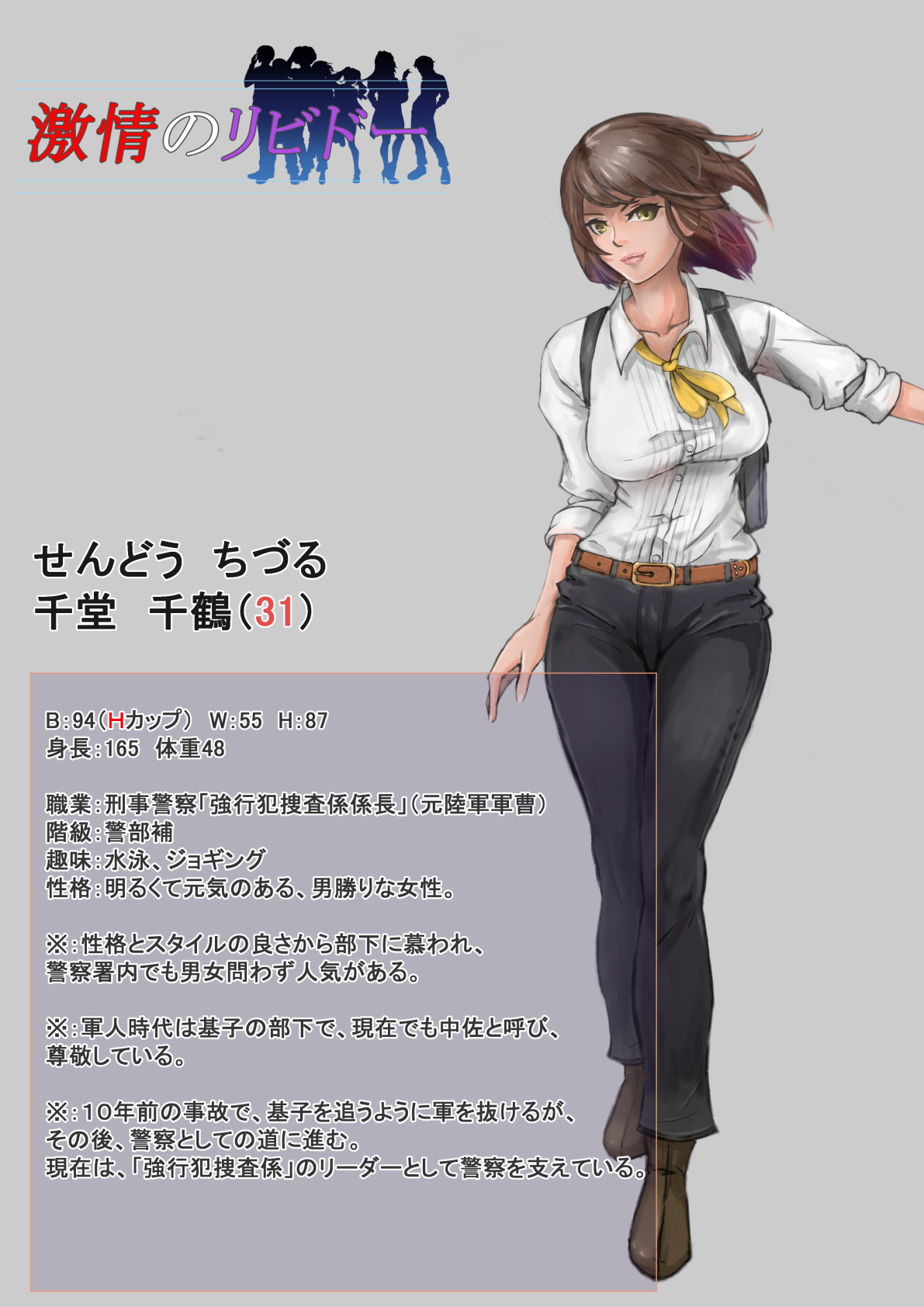 Gekijou no Libido page 4 full