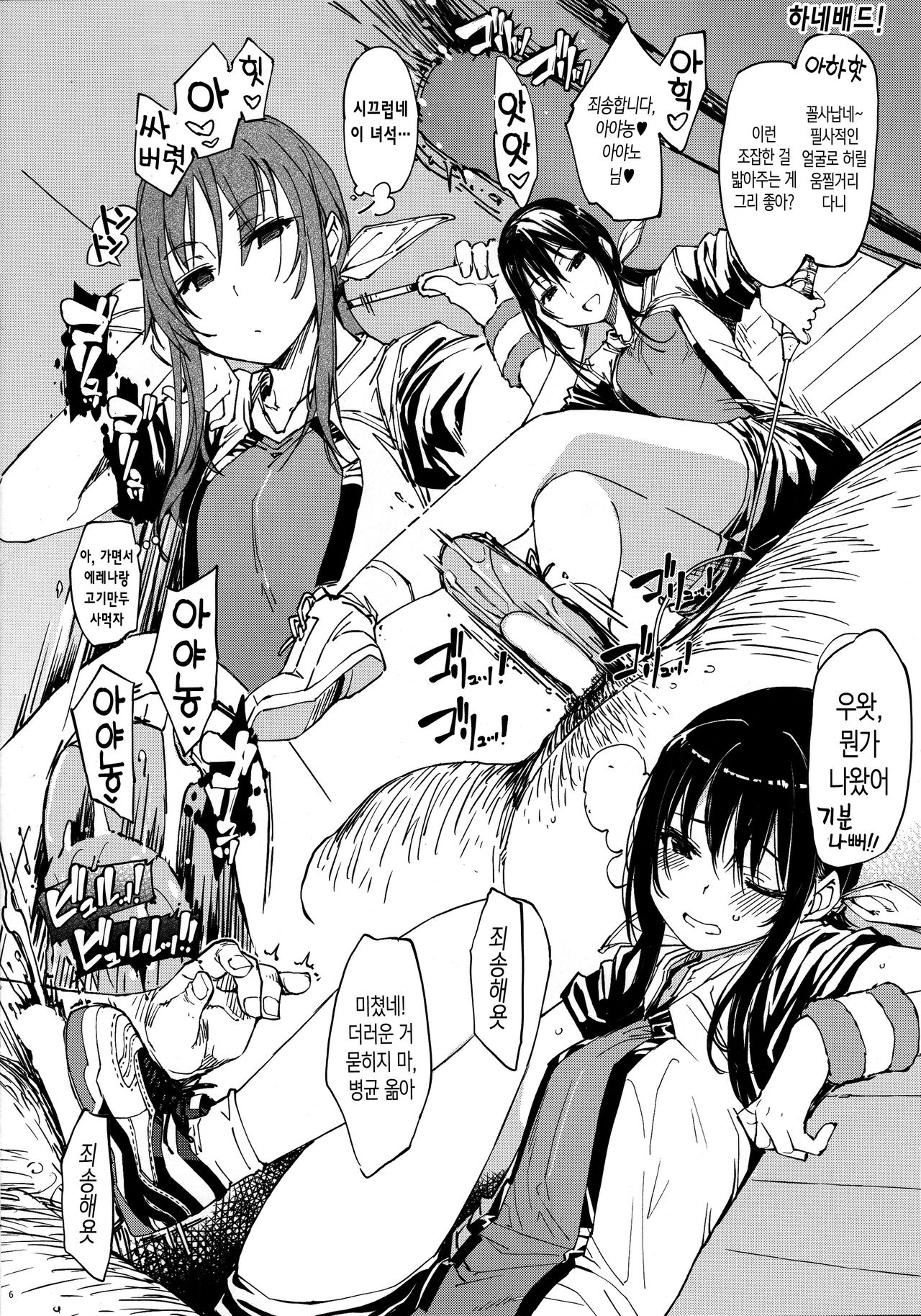 bou 8 page 7 full