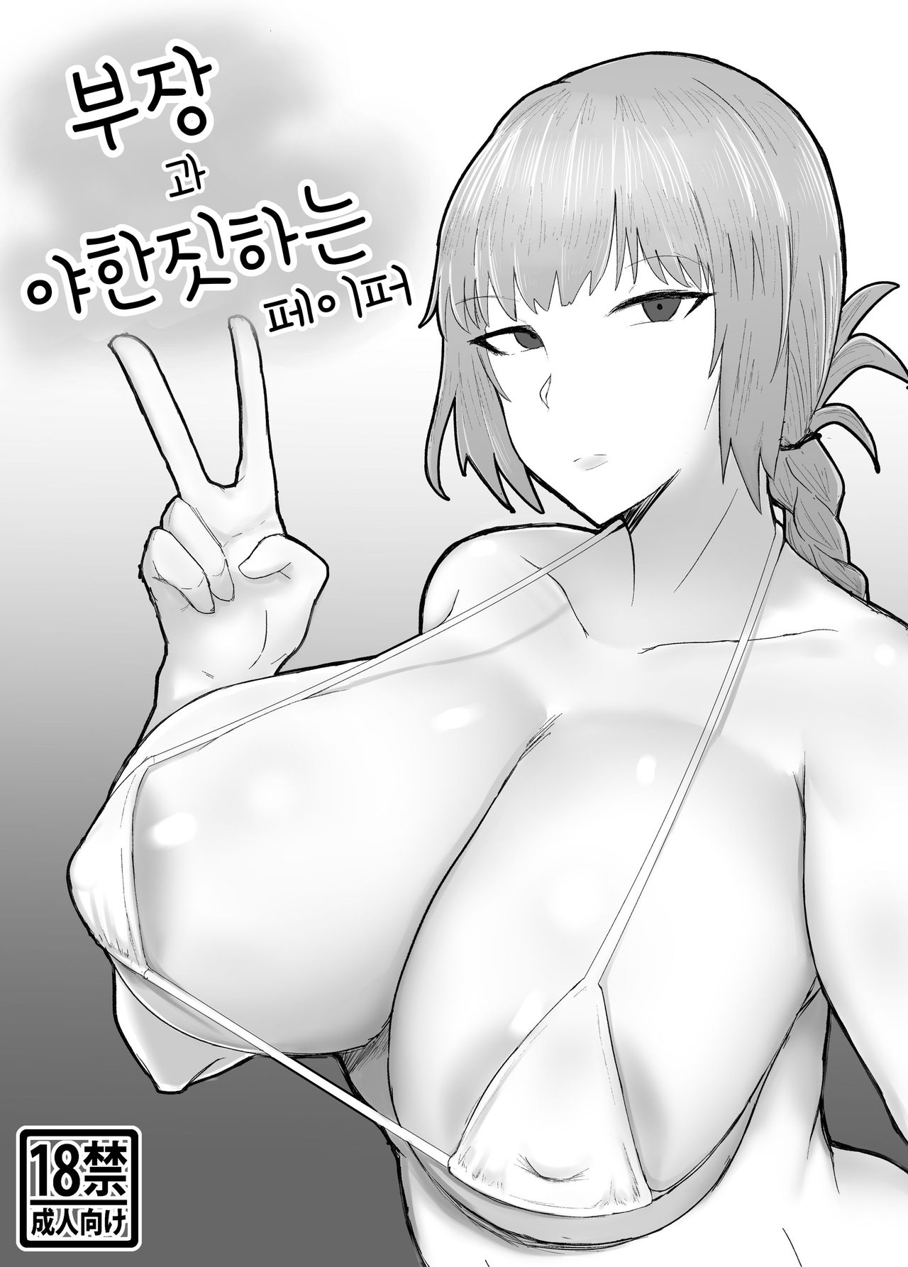 C94 Copy Hon to C95 Sakuka | C94 복사본과 C95 사쿠카 page 1 full