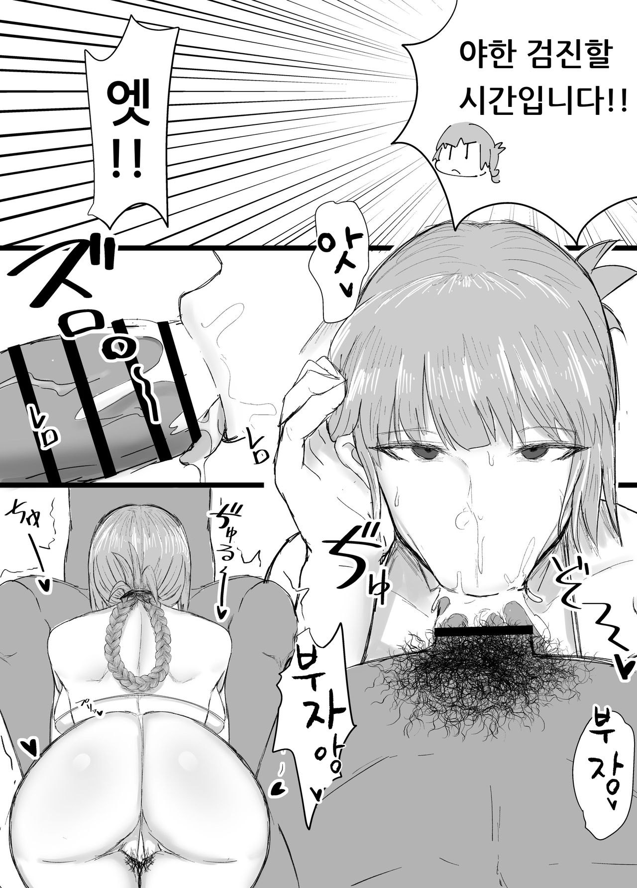 C94 Copy Hon to C95 Sakuka | C94 복사본과 C95 사쿠카 page 2 full