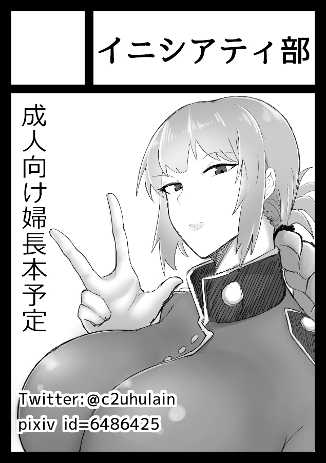 C94 Copy Hon to C95 Sakuka | C94 복사본과 C95 사쿠카 page 6 full