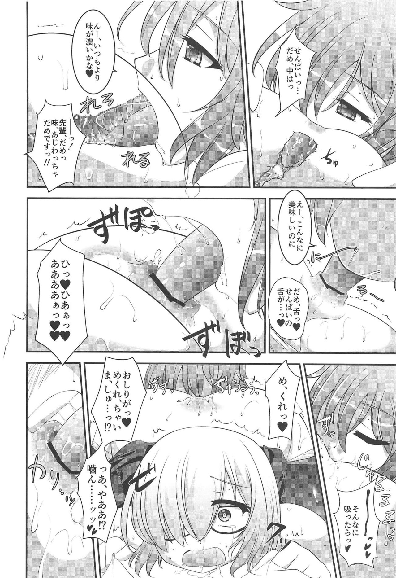Maniac-shu! page 9 full