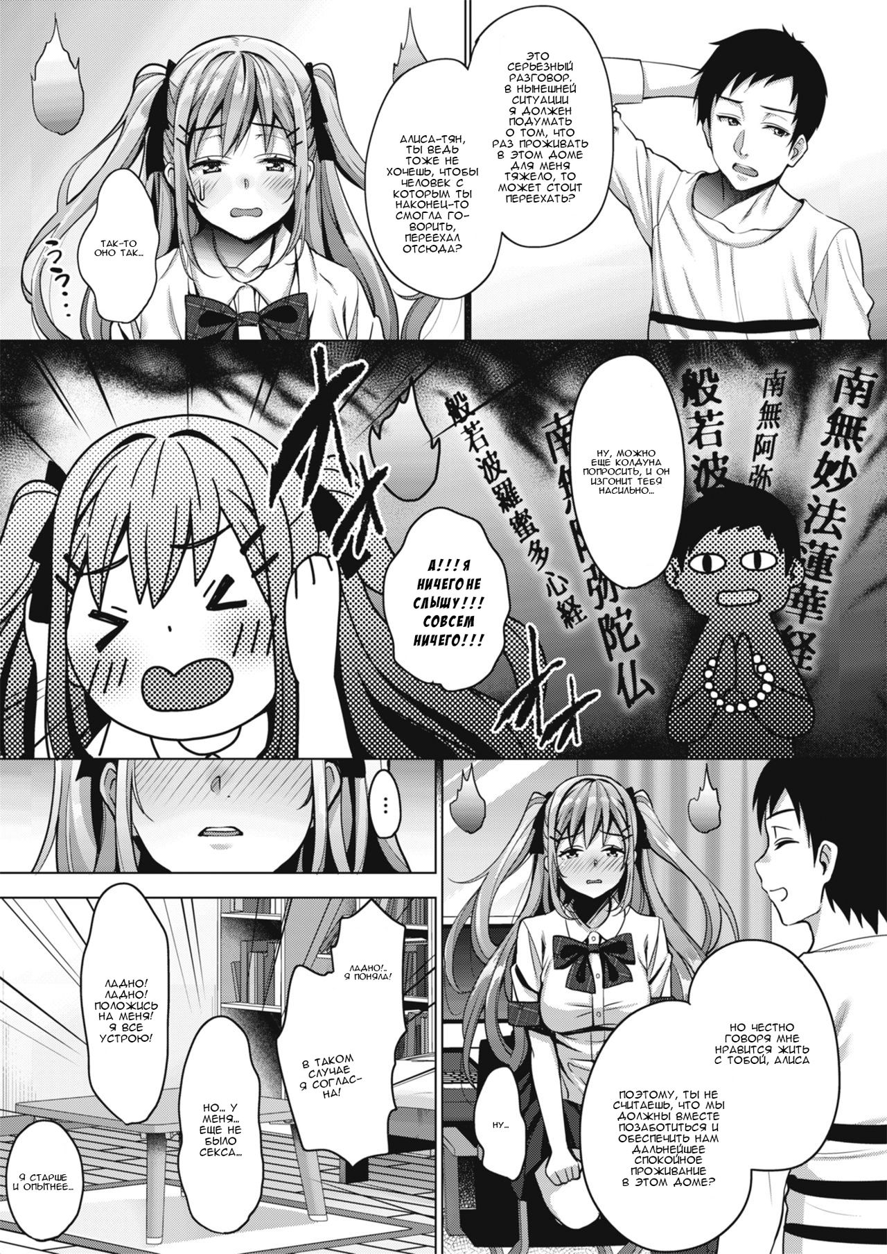 Uchi no Kawaii Doukyonin-san Ch. 1 | Моя прекрасная соседка по комнате  глава 1 - Page 7 - IMHentai