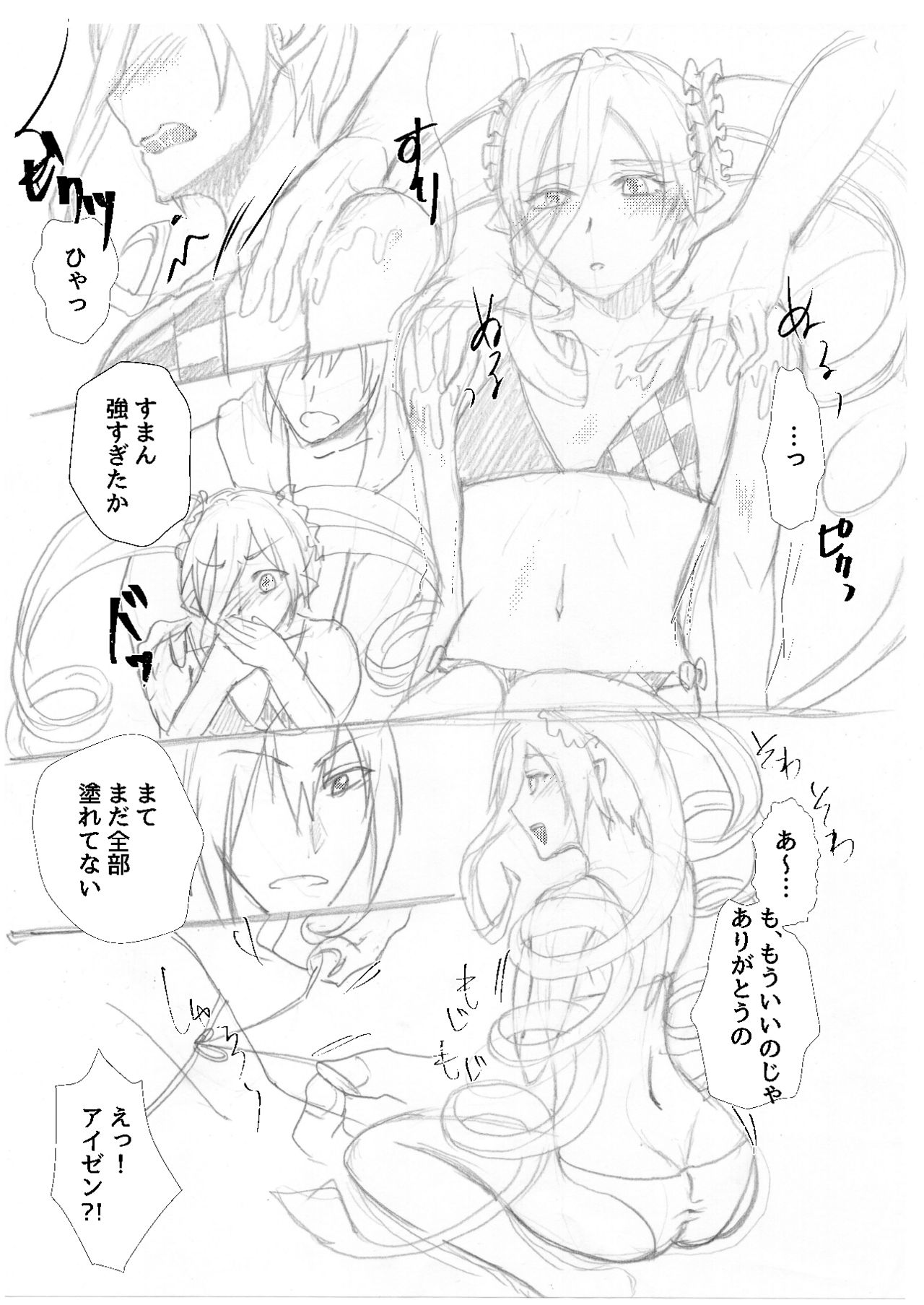 AiMagi Mizugi Manga page 3 full