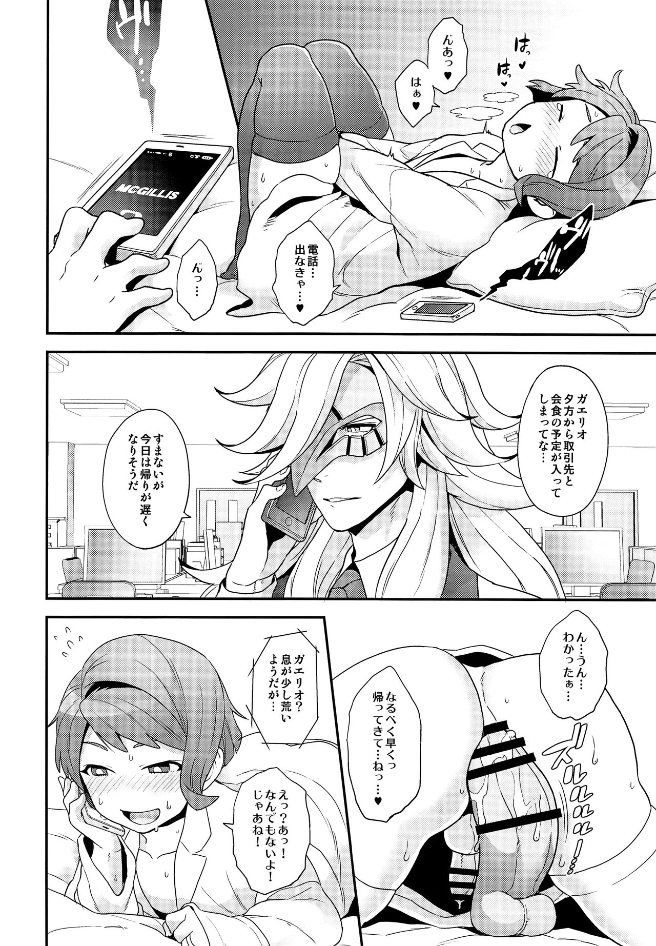 Hello,Hello,Baby page 7 full