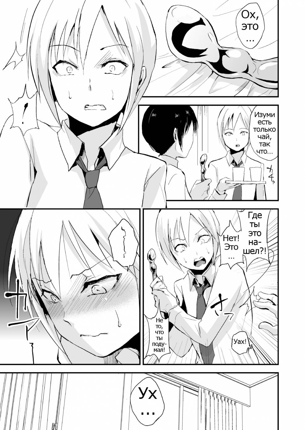 Izumi-kun to Yuuki-kun page 4 full