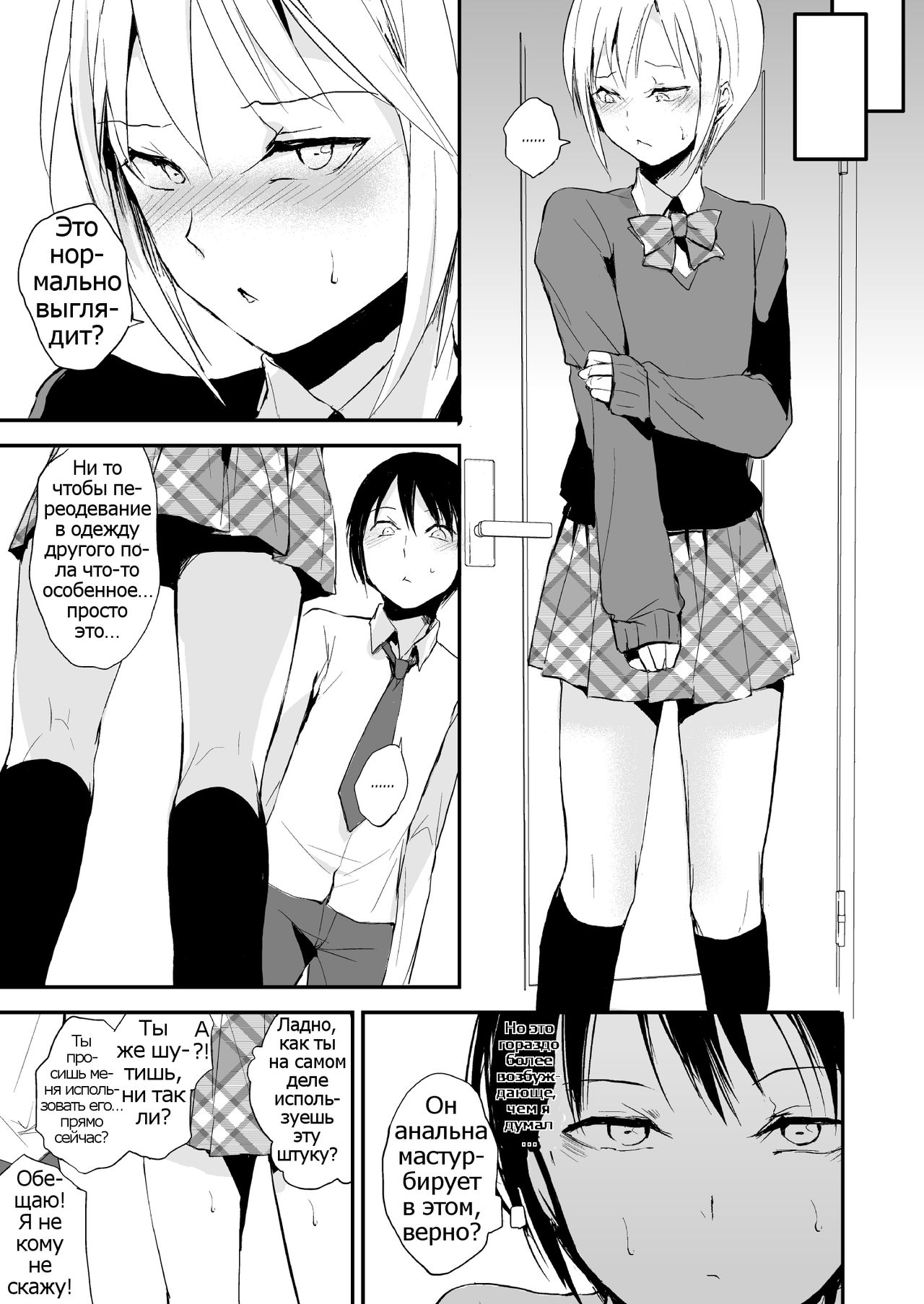 Izumi-kun to Yuuki-kun page 6 full