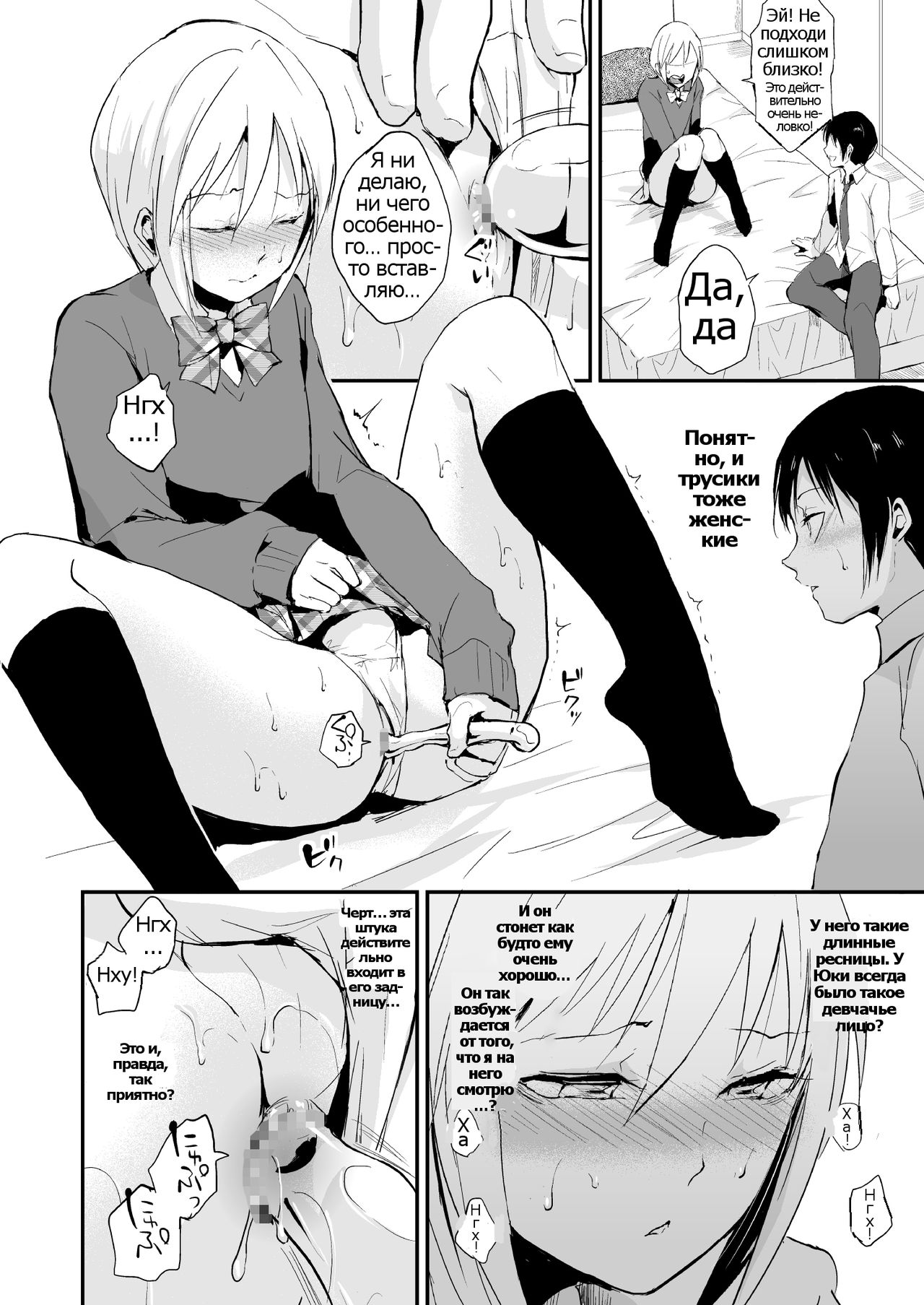 Izumi-kun to Yuuki-kun page 7 full