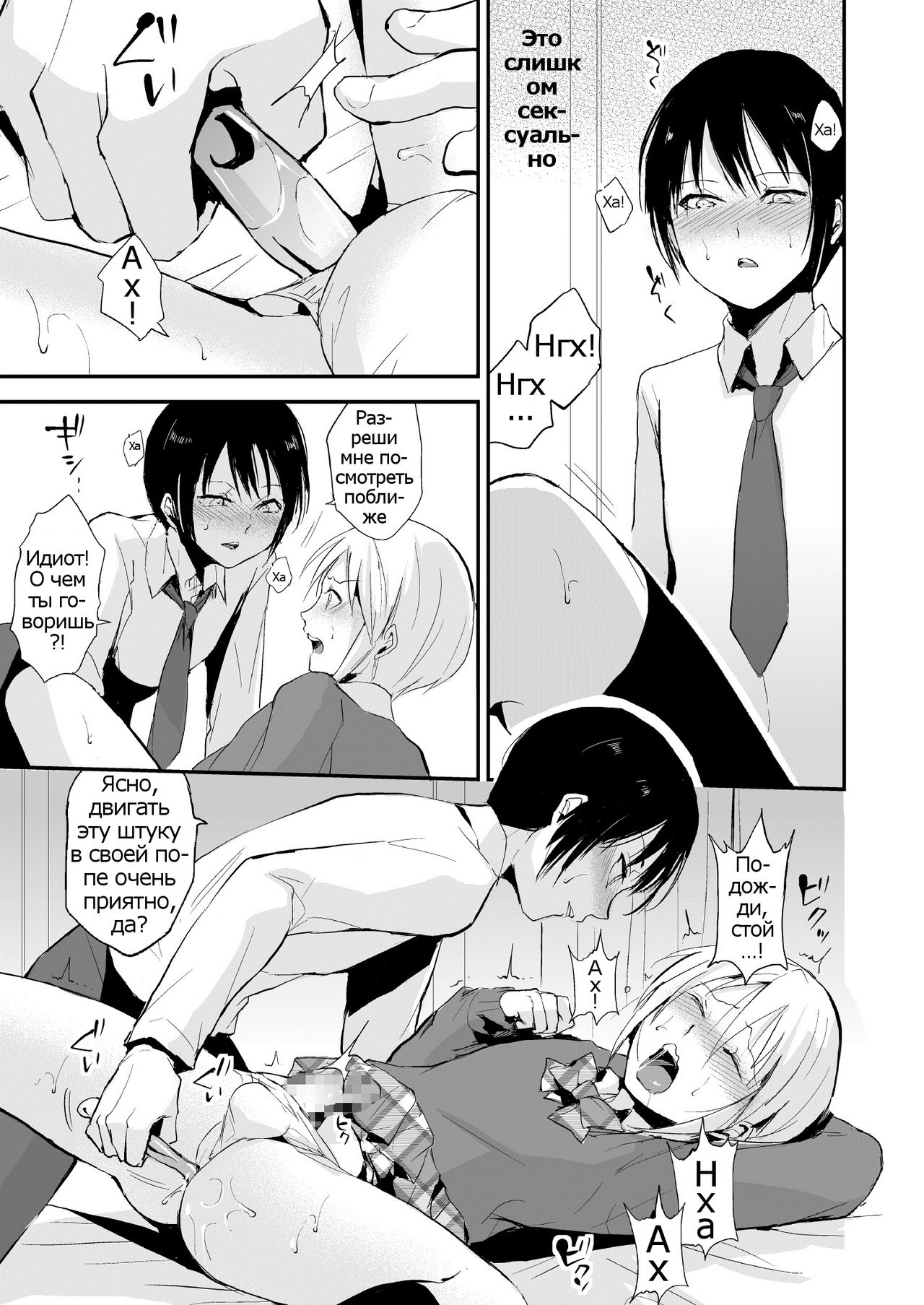 Izumi-kun to Yuuki-kun page 8 full