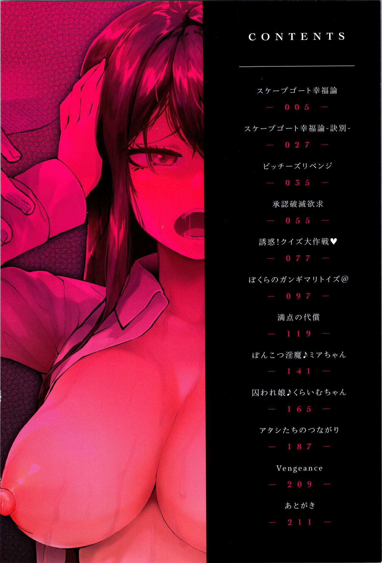 Damasare Spiral page 5 full