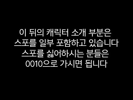 Mushi Sezaru o Enu Machi | 무시 할 수밖에 없는 마을 page 2 full