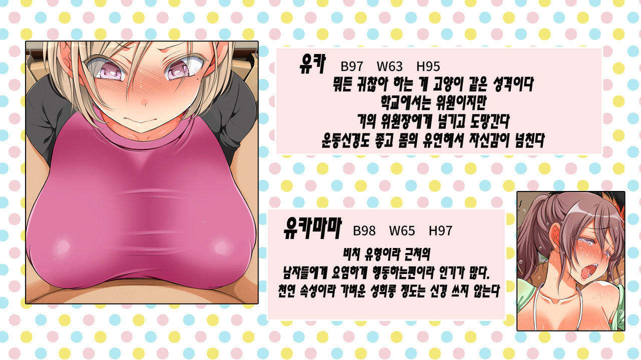 Mushi Sezaru o Enu Machi | 무시 할 수밖에 없는 마을 page 5 full