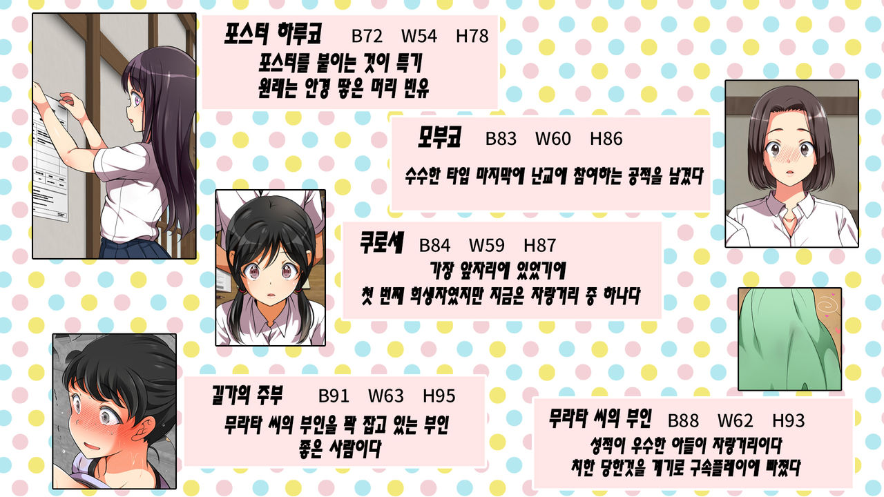 Mushi Sezaru o Enu Machi | 무시 할 수밖에 없는 마을 page 9 full