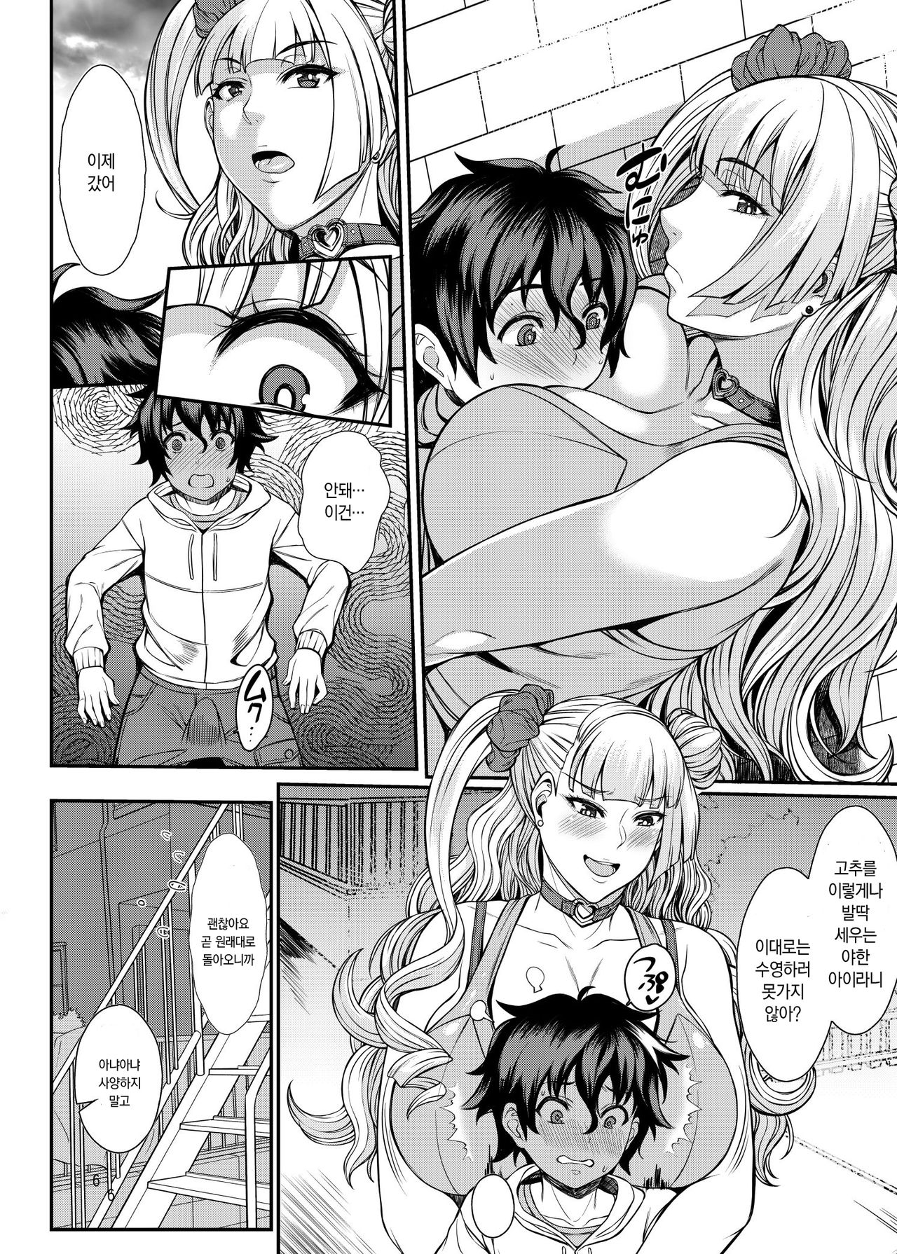 Oko-san no Seiyoku tte Futsuu ni Tsuyoi tte Hontou desu ka? | 자녀의 성욕은 보통 강하다는게 정말입니까? page 5 full