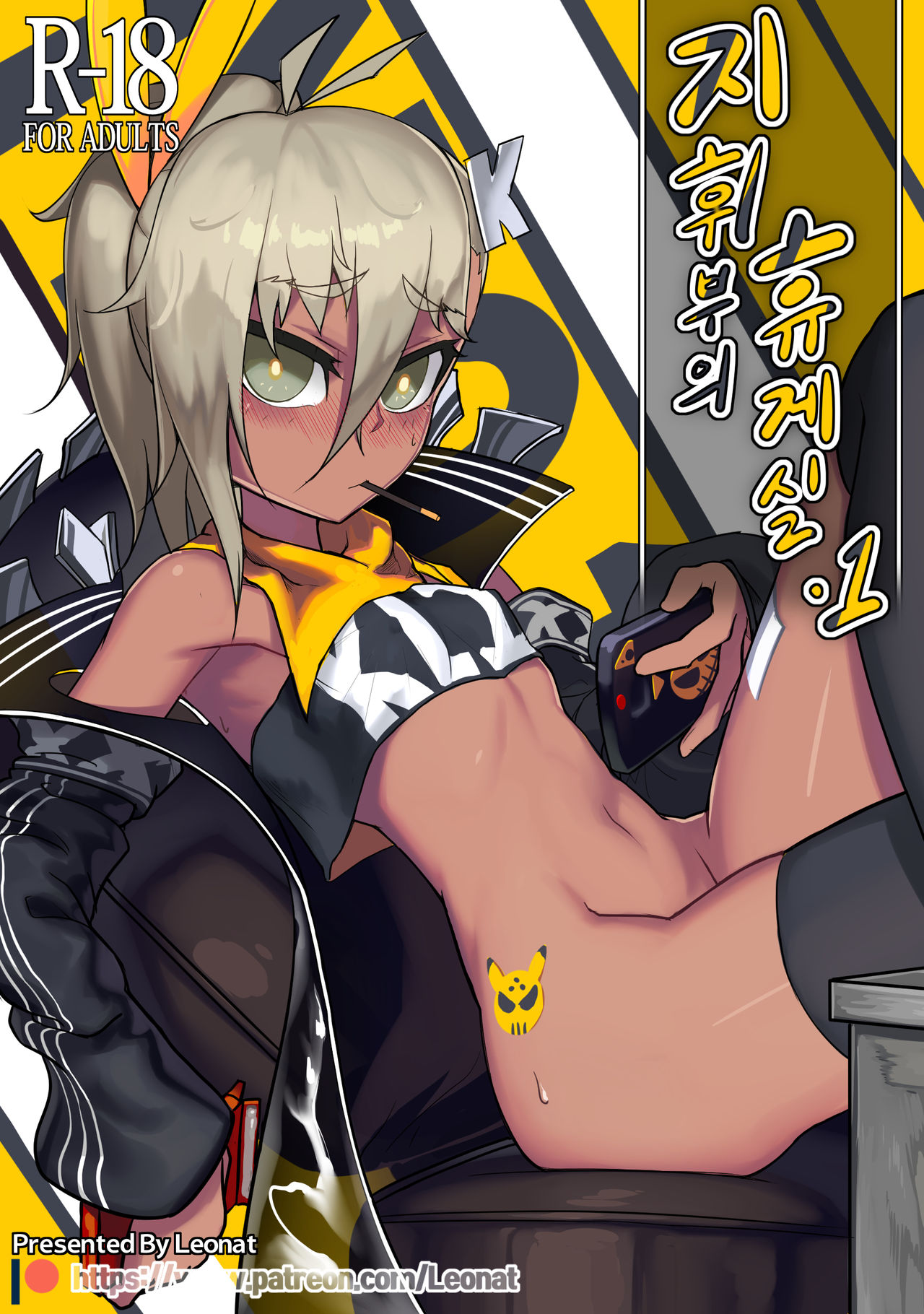 Lounge of HQ vol.1 page 1 full