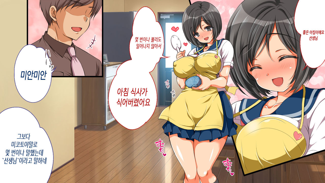Nanika Iru!!! ~Toumei Ningen ni Ikasare Makuru Osanazuma! | 무언가 있어!!! ~투명인간에게 마구 가버리는 어린아내~ page 3 full