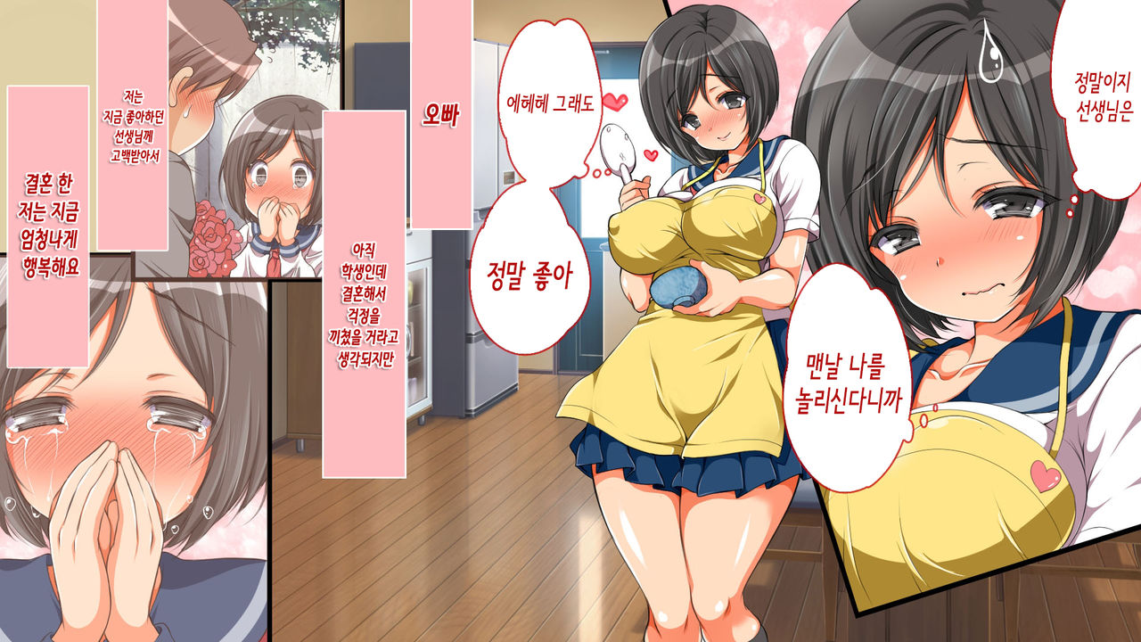 Nanika Iru!!! ~Toumei Ningen ni Ikasare Makuru Osanazuma! | 무언가 있어!!! ~투명인간에게 마구 가버리는 어린아내~ page 5 full